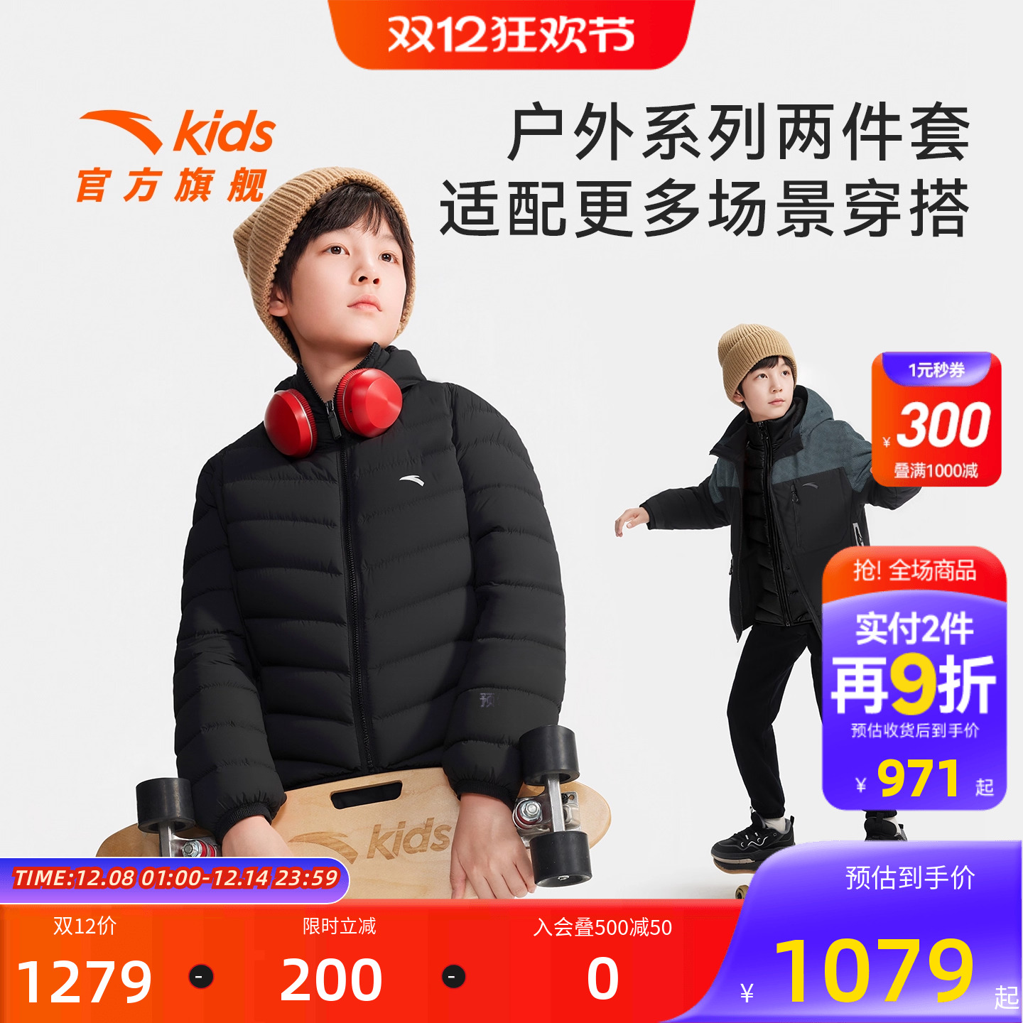 安踏儿童男大童两件套上衣