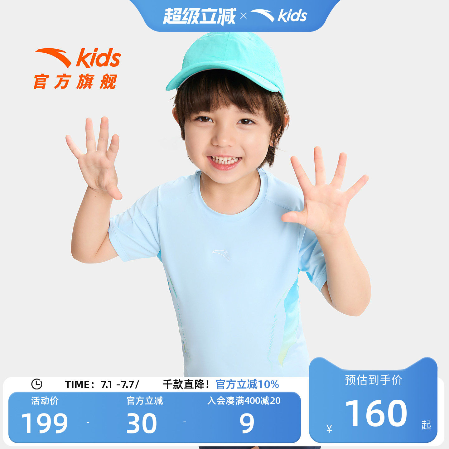安踏儿童男童针织短袖衫2026年夏季新款透爽亲肤中大童运动速干T