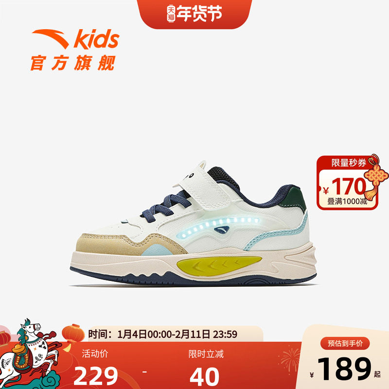 安踏儿童男小童板鞋2025秋冬新款舒适防滑儿童犟弹闪灯休闲板鞋,童鞋/婴儿鞋/亲子鞋,板鞋,淘宝优惠券,粉丝福利购,淘宝优惠卷