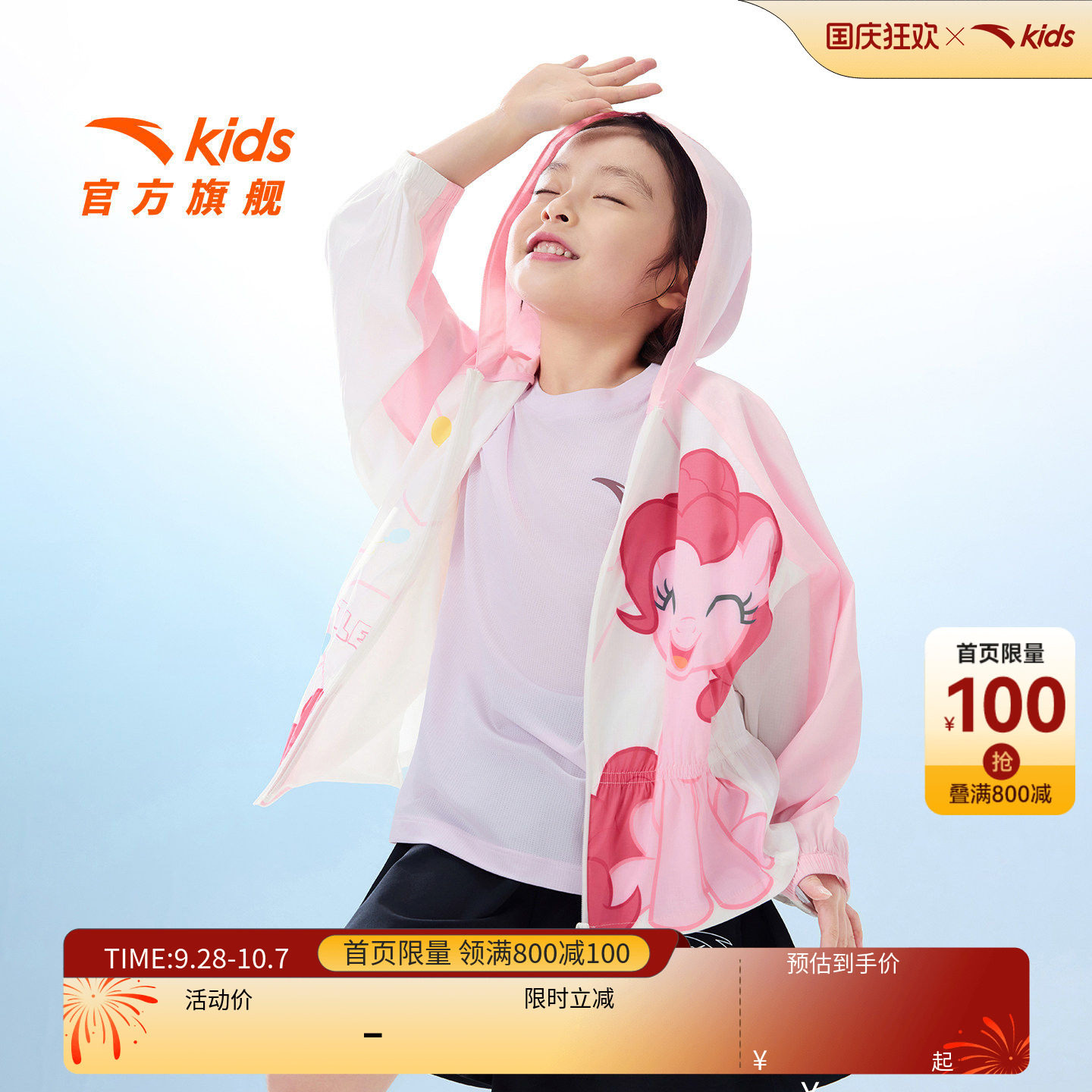 安踏儿童女小童运动上衣