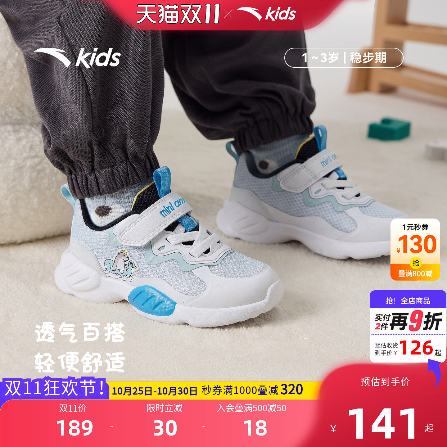 安踏儿童春夏软底宝宝学步鞋