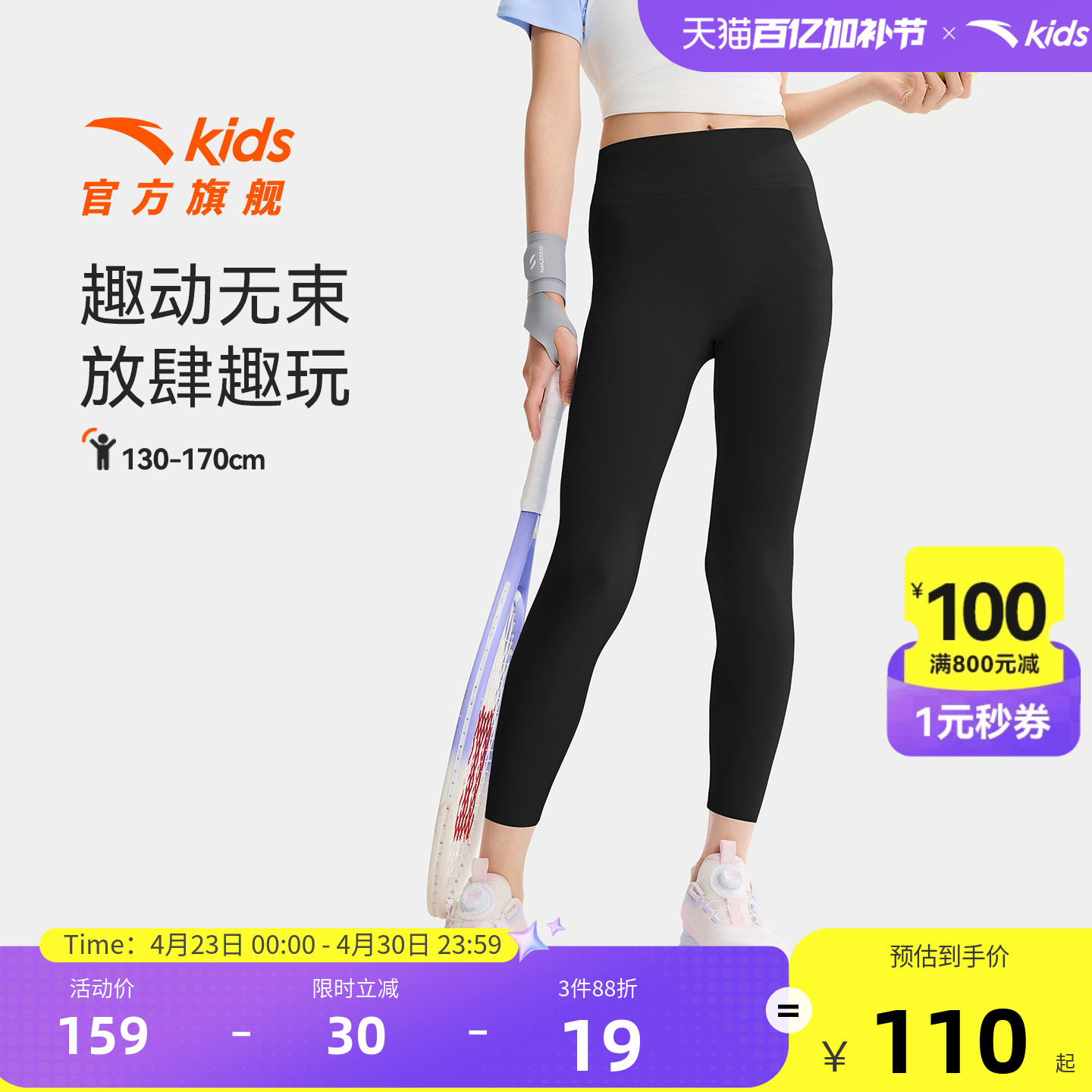 安踏女童打底裤儿童瑜伽裤舒适夏季新款女孩弹力紧身裤子运动裤