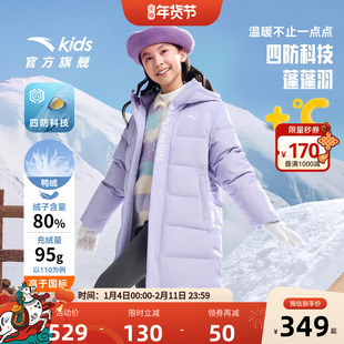 蓬蓬羽-安踏儿童女童中长羽绒服2025冬新舒适保暖四防厚外套