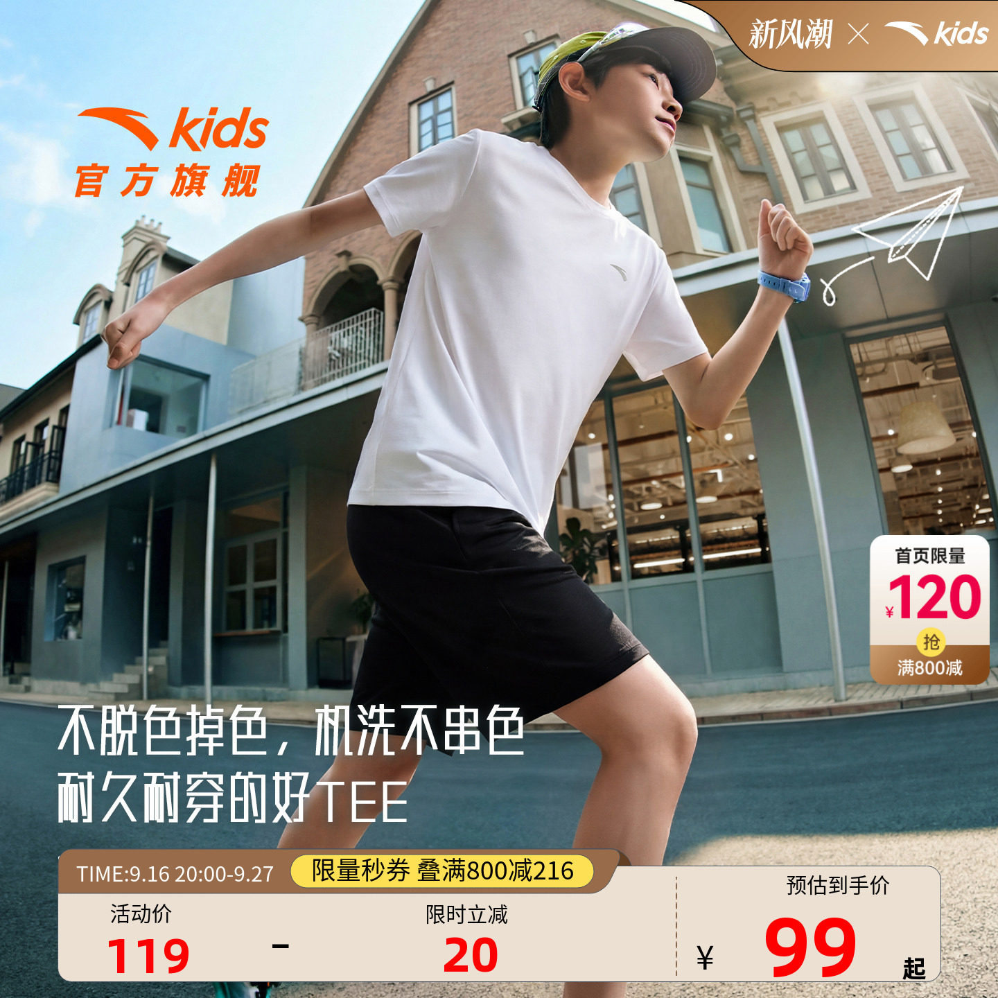 易去污速干材质吸湿排汗