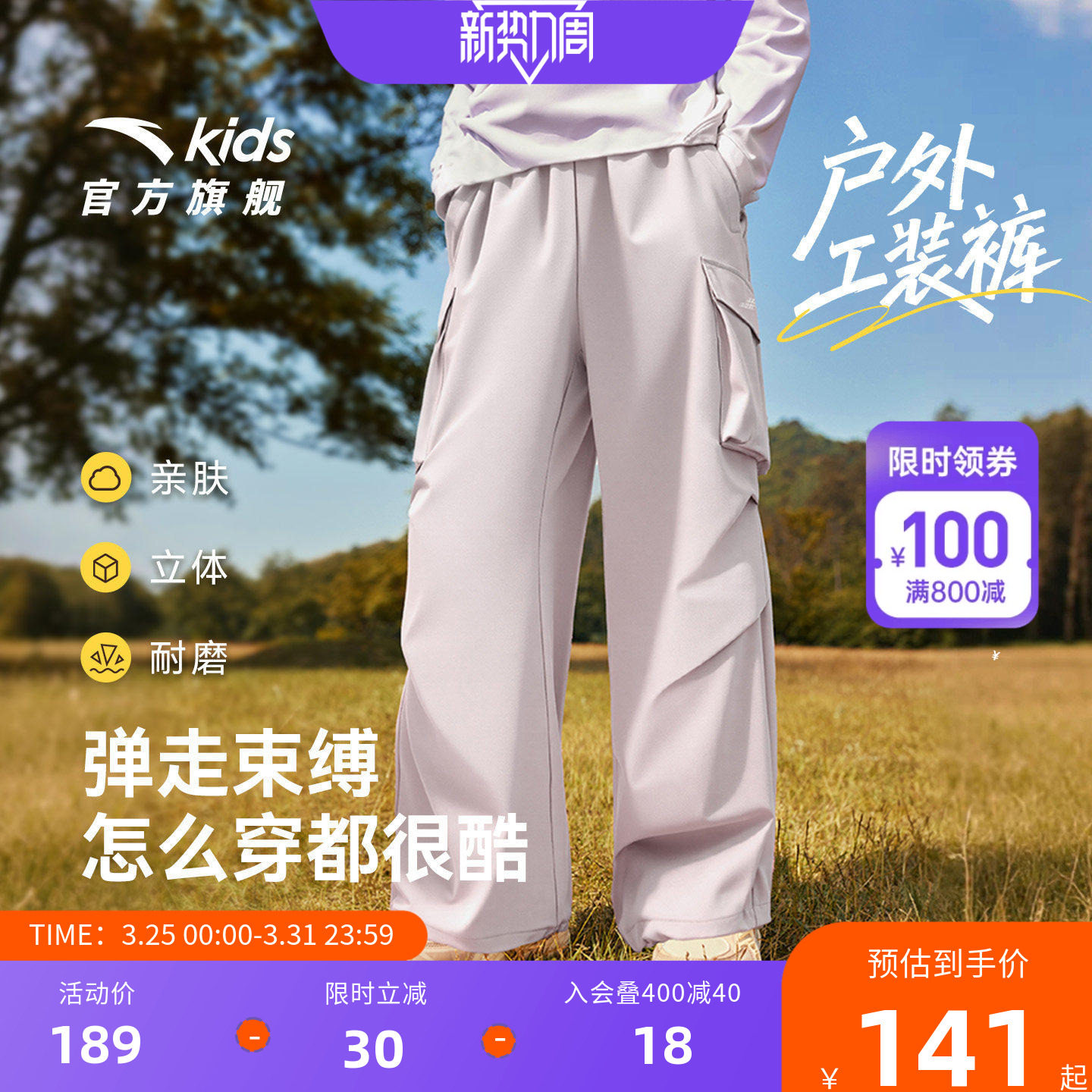 软壳裤|安踏儿童装女童裤子运动长裤2026春季新款春装直筒工装裤