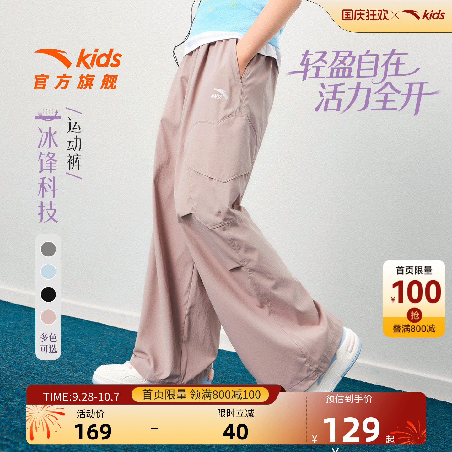 安踏儿童装女童裤子运动冰丝长