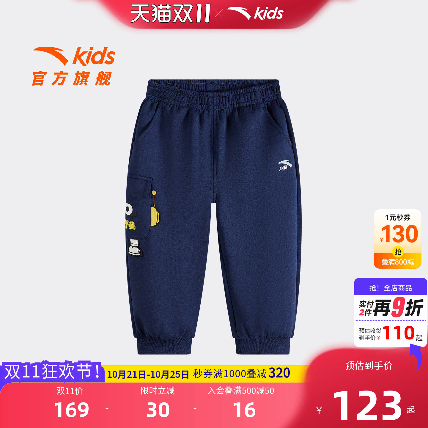 安踏儿童男婴童加绒童裤