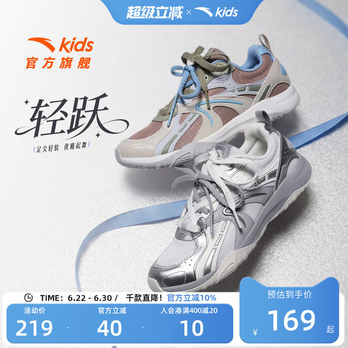 轻跃丨安踏儿童运动鞋女童鞋26夏季复古芭蕾德训鞋薄底银色运动鞋
