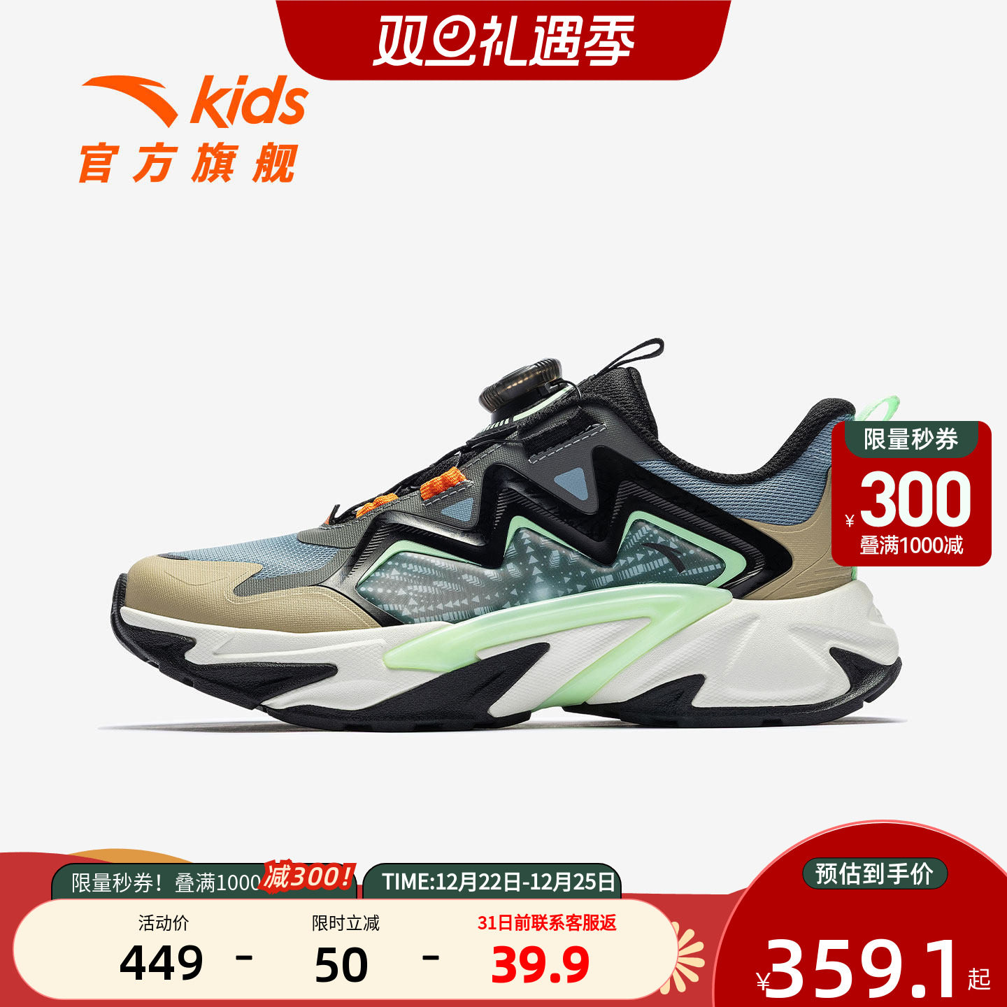 烈焰安踏儿童男大童徒步鞋2026新款防滑耐磨中大童户外旋钮运动鞋