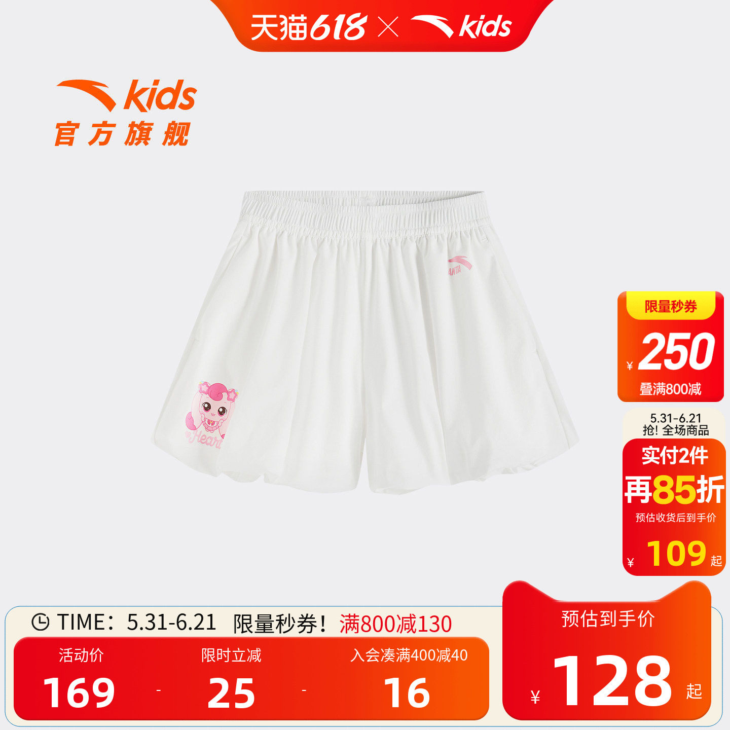 IP奇妙萌可安踏儿童女小童短裤2026新款透爽舒适女孩卡通可爱短裤