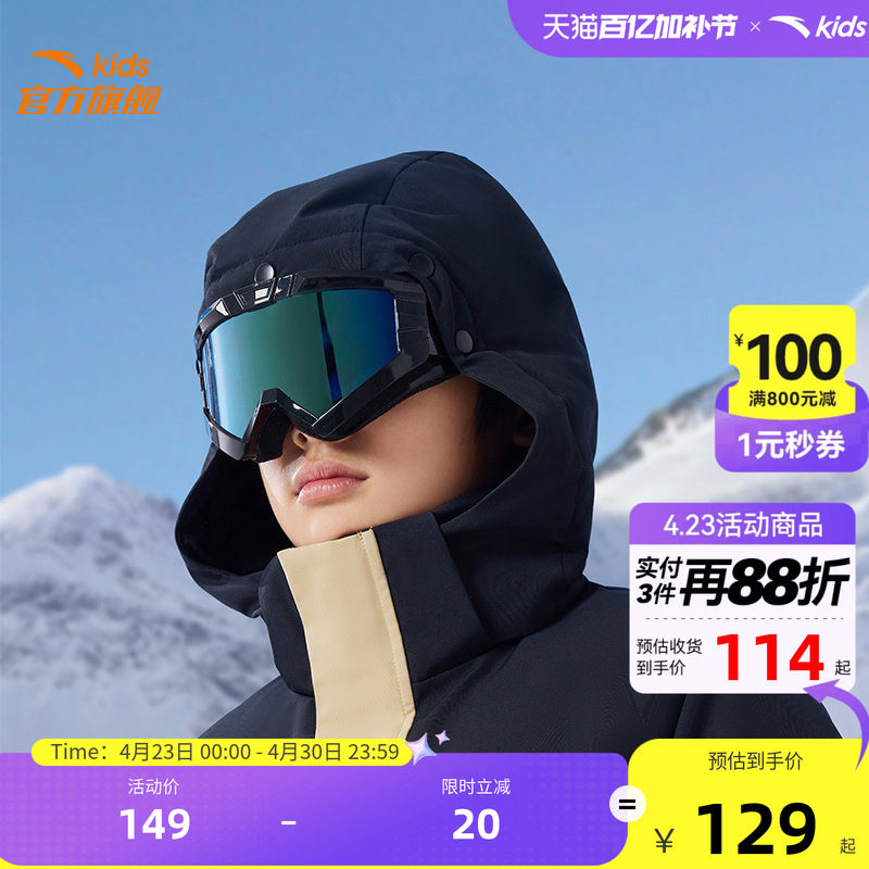 安踏儿童滑雪镜舒适春季新款户外滑雪眼镜男童眼镜防光防雪盲女