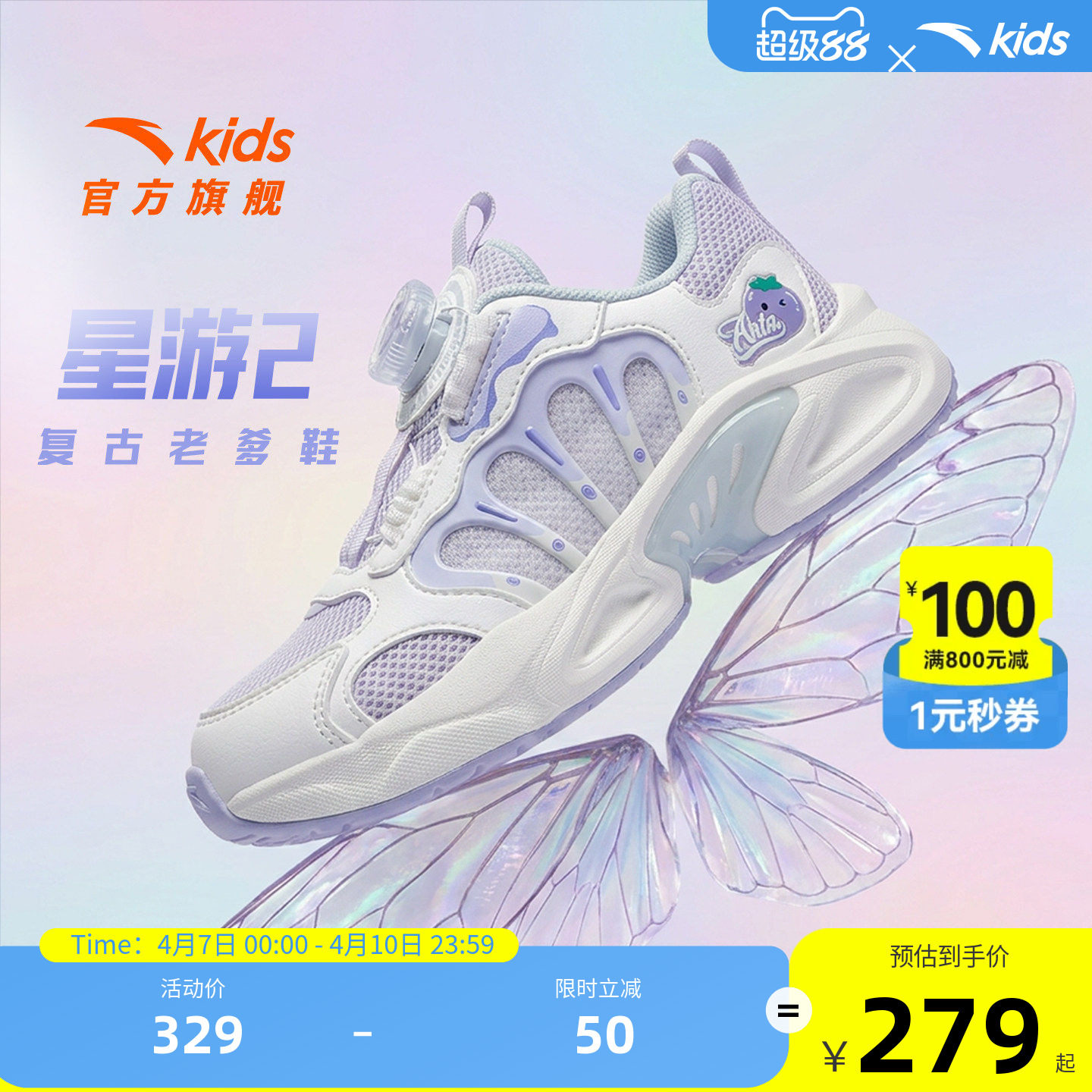 星游2丨安踏儿童运动鞋女小童鞋26春夏新款犟弹旋钮老爹鞋休闲鞋