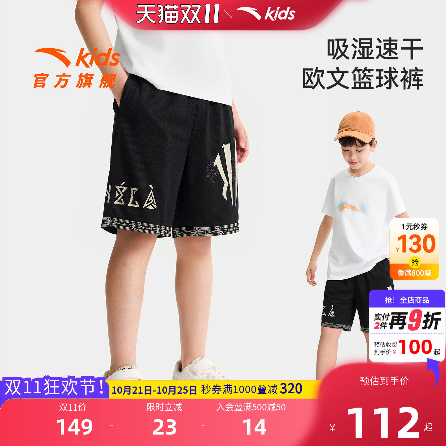 安踏儿童男大童针织五分裤