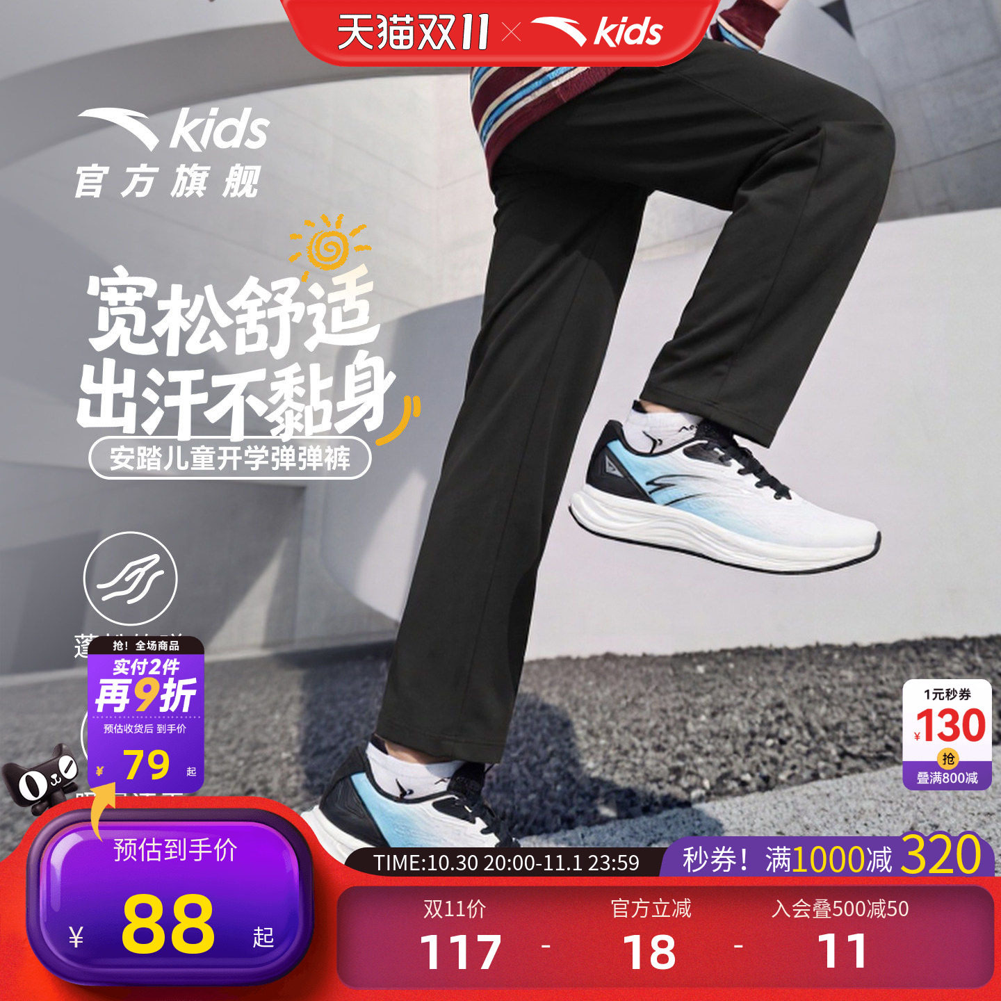安踏儿童裤子春秋款速干运动长裤