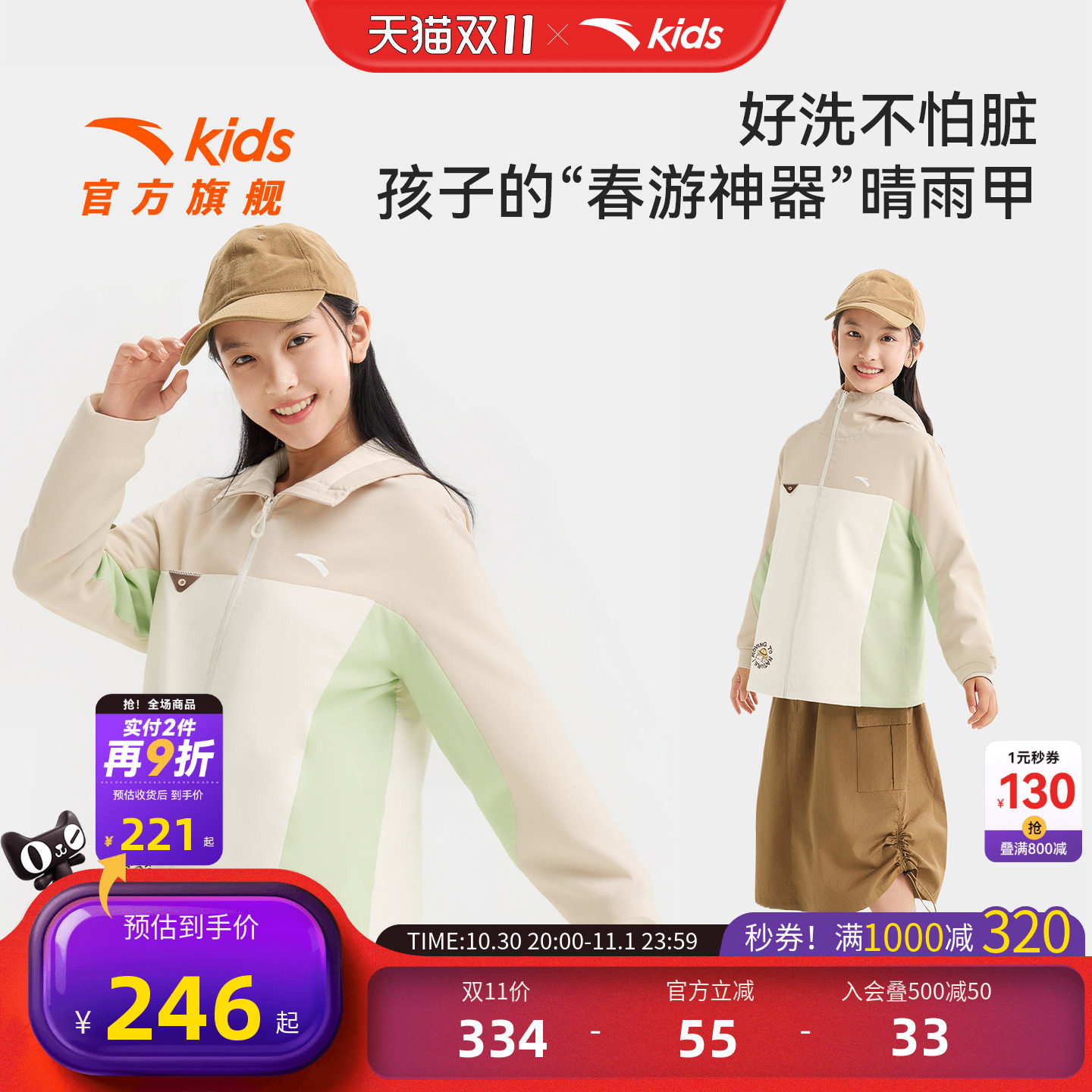 安踏女童摇粒绒厚外套