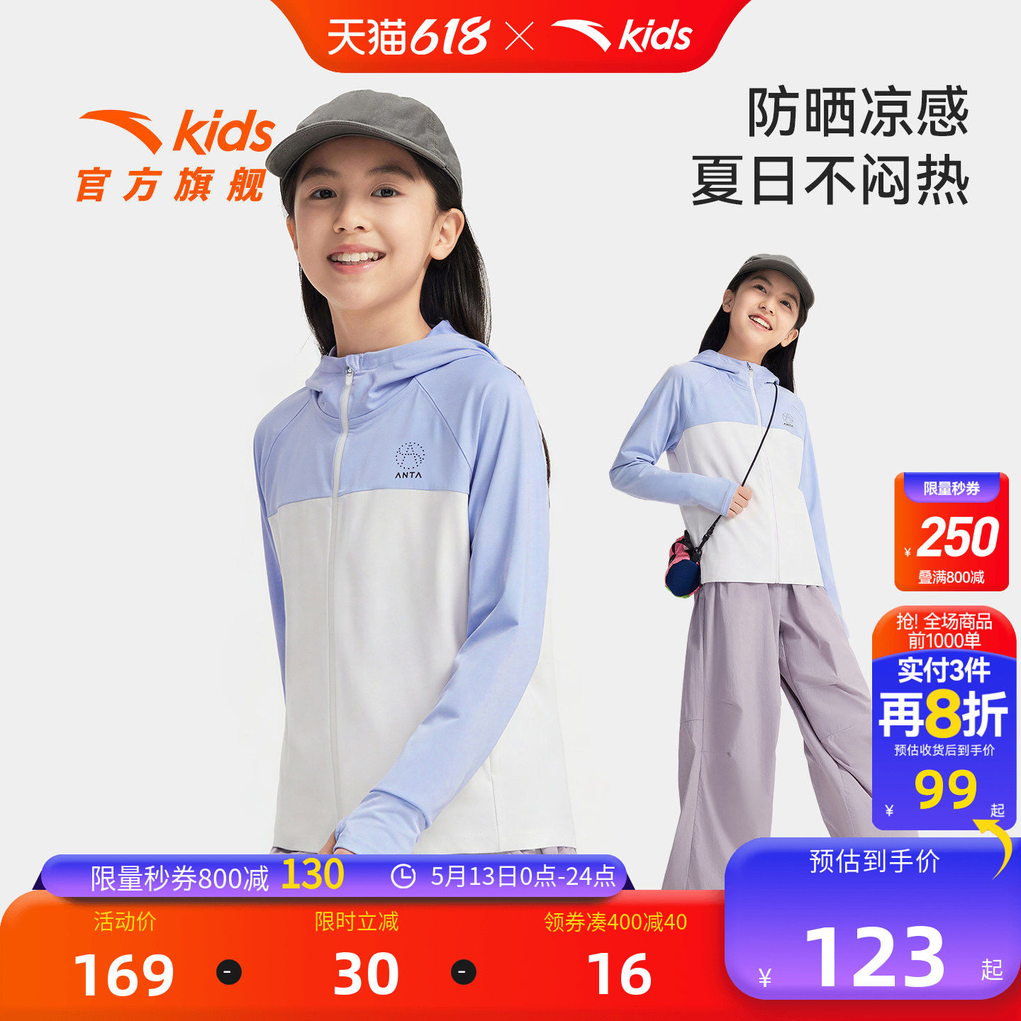 综训系列安踏儿童女针织连帽运动上衣2026年夏季新款防晒衣薄外套