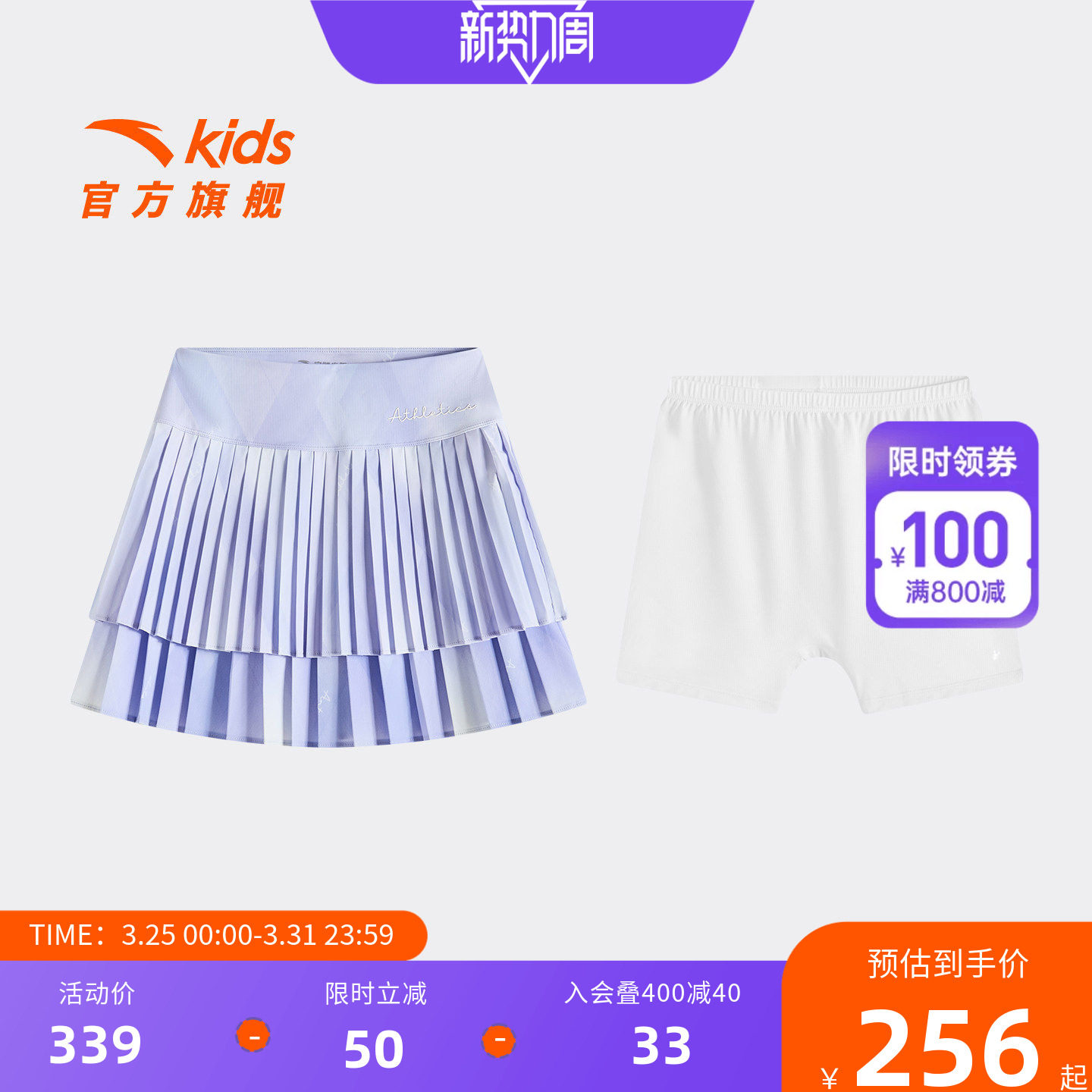 精英体训安踏儿童女大童短裙2026年夏季新款女孩百褶裙子含打底裤