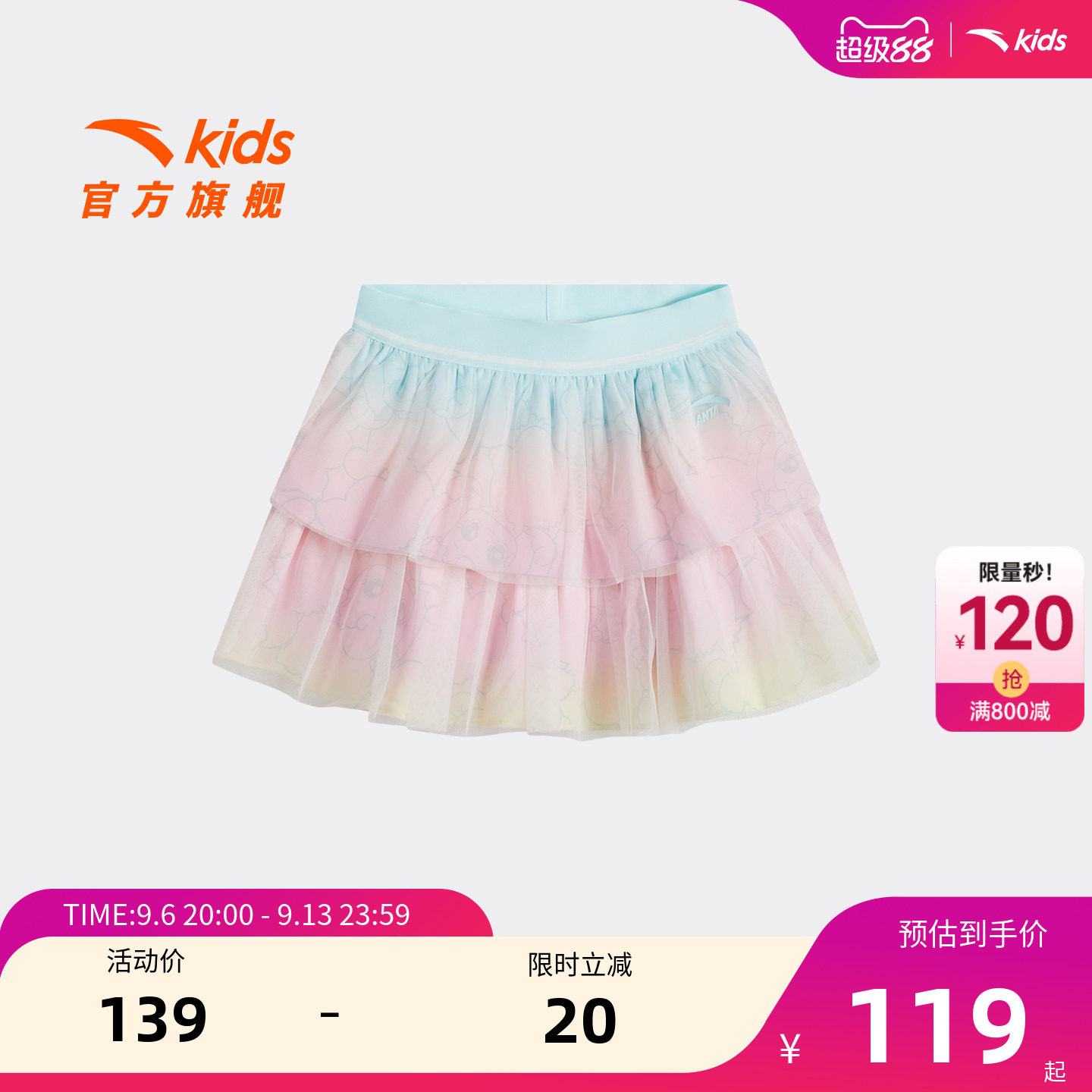 安踏儿童女小童潮流短裙