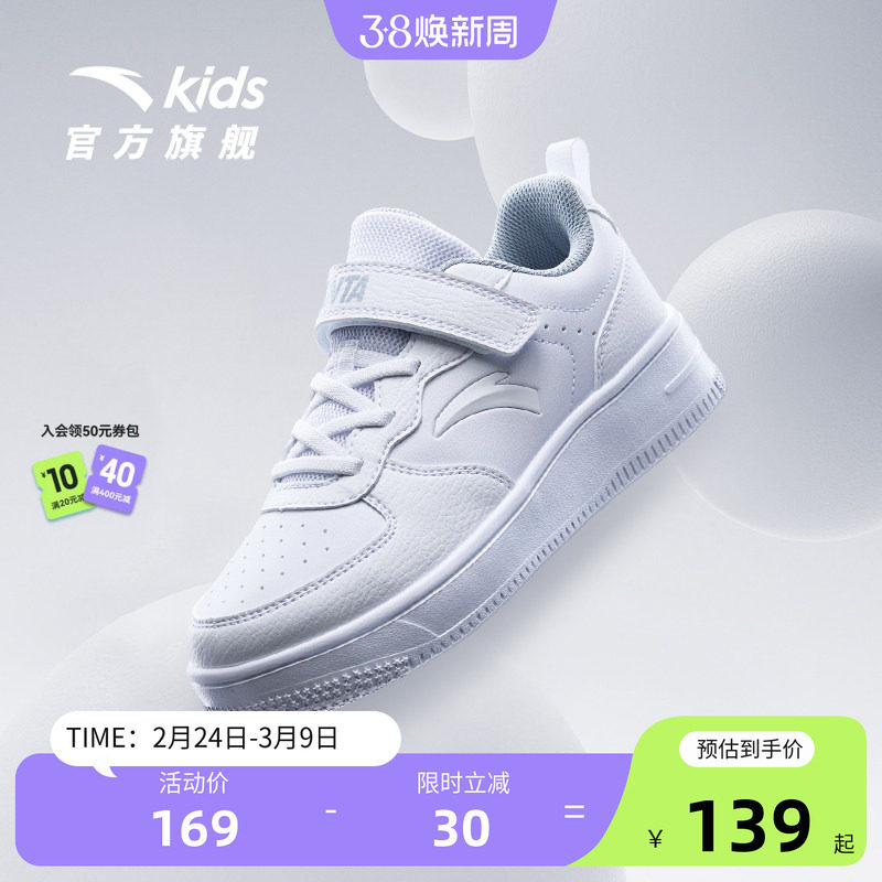 安踏儿童鞋学生小白鞋校园中大童春秋男童运动鞋休闲板鞋女童秋冬