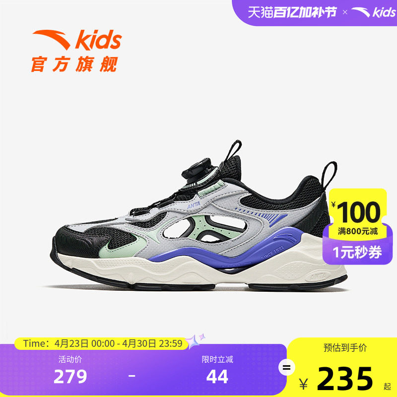 安踏儿童男童框子鞋凉鞋2026夏季新款透气运动鞋女童跑鞋防滑大童