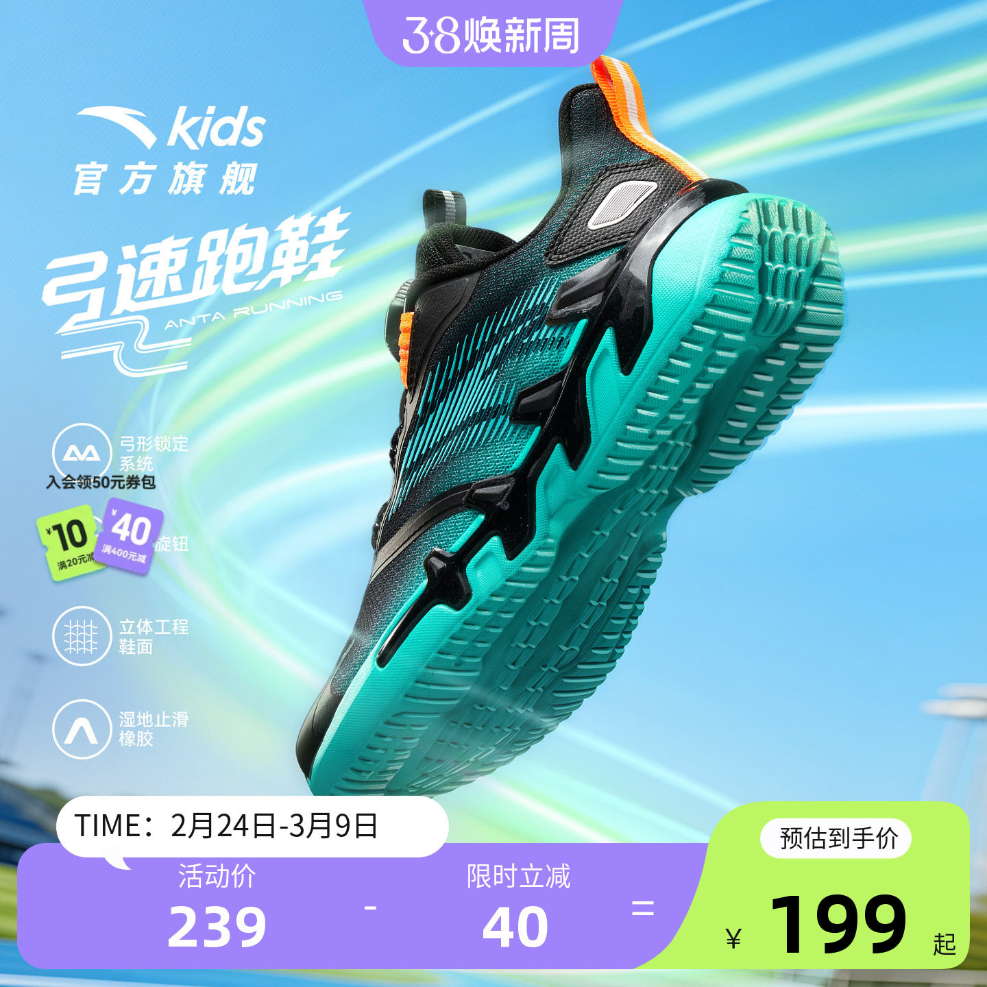 安踏儿童鞋春季新品网面透气弓速男童运动鞋减震犟弹中大童跑步鞋