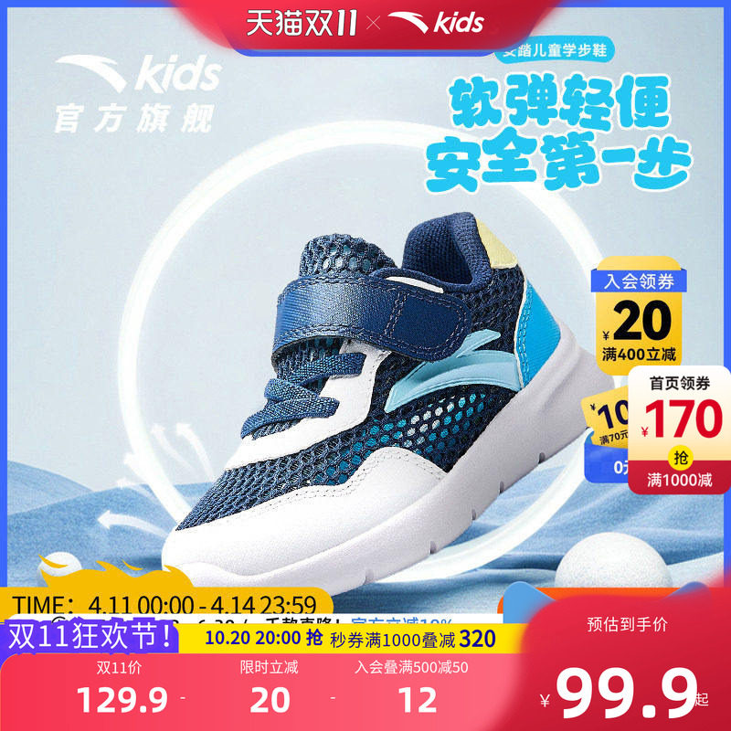 安踏儿童学步鞋宝宝运动鞋