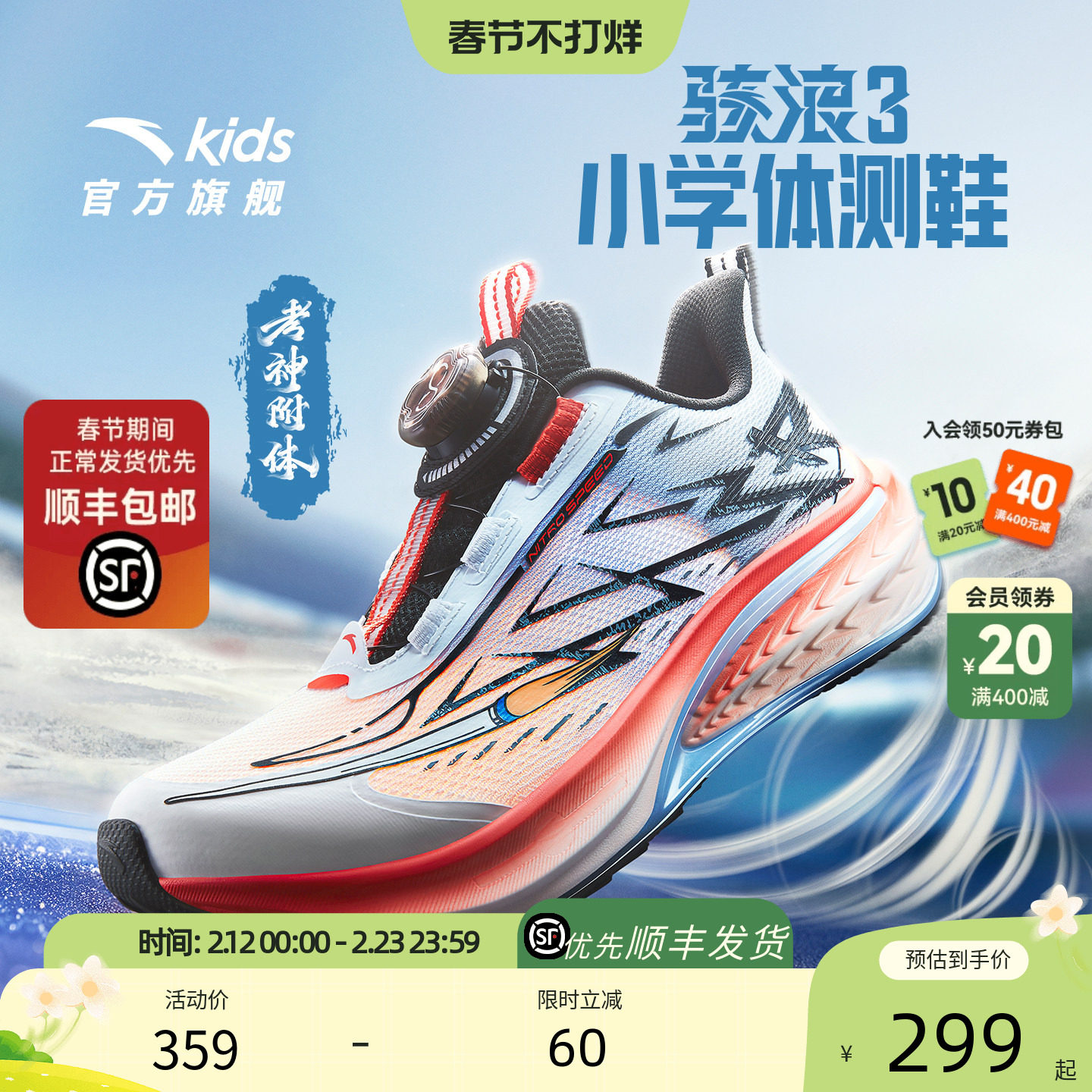 安踏儿童运动鞋骇浪小学体测跑鞋2025秋冬款男大童中考跑步鞋竞训