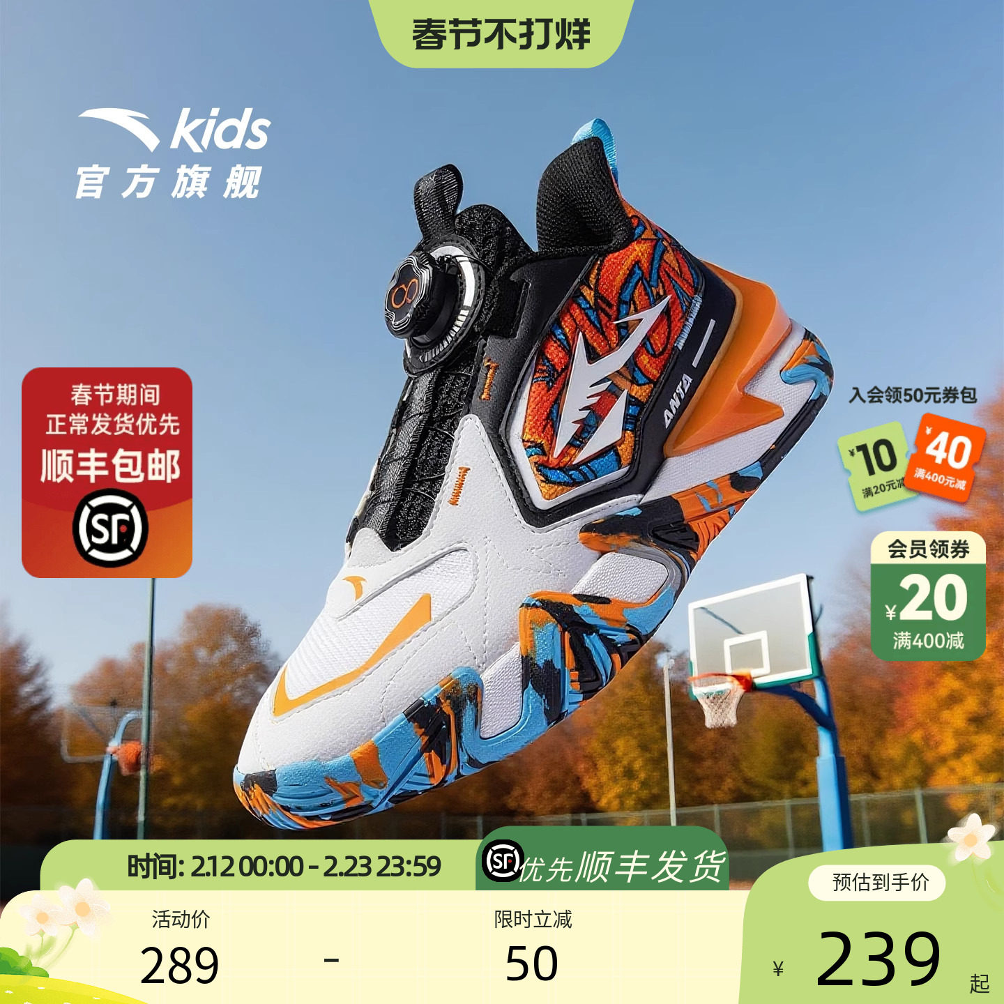 逆鳞｜安踏儿童男大童篮球鞋2025秋冬新款防滑耐磨旋钮运动鞋童鞋