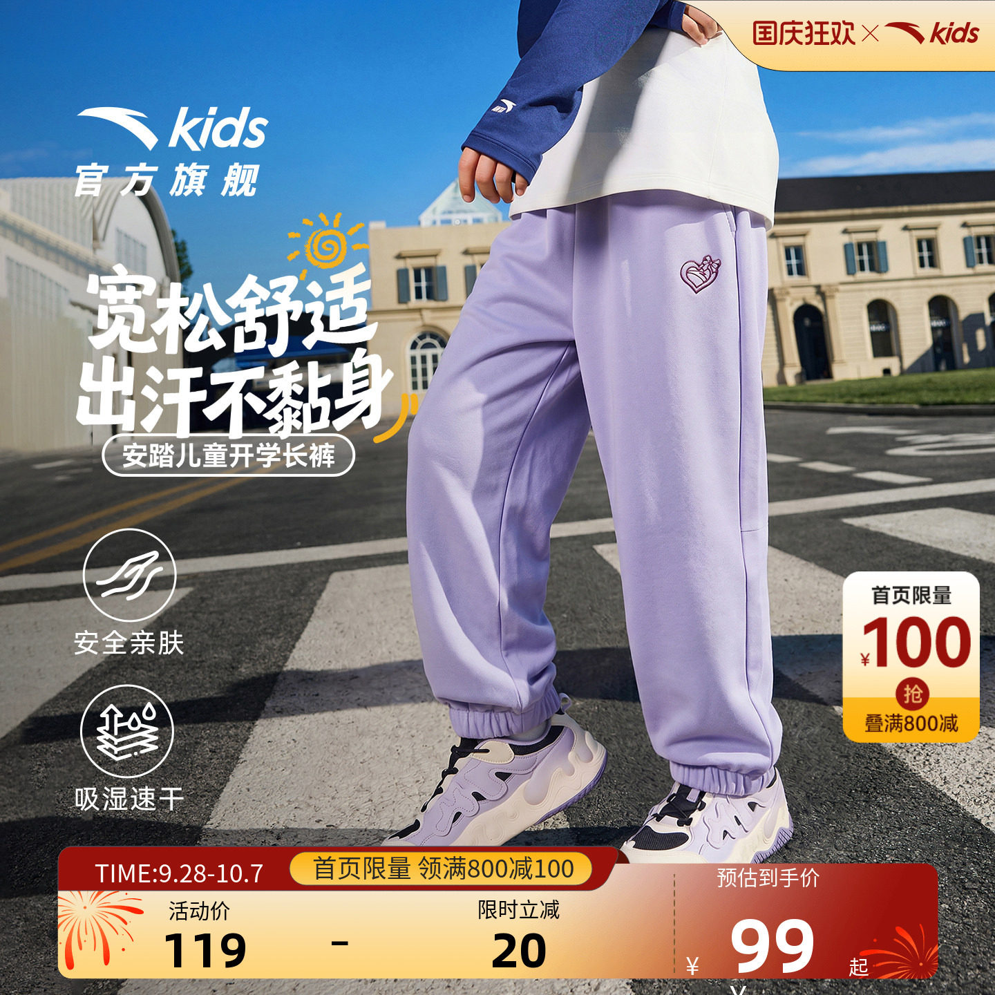 安踏儿童女童针织运动长裤