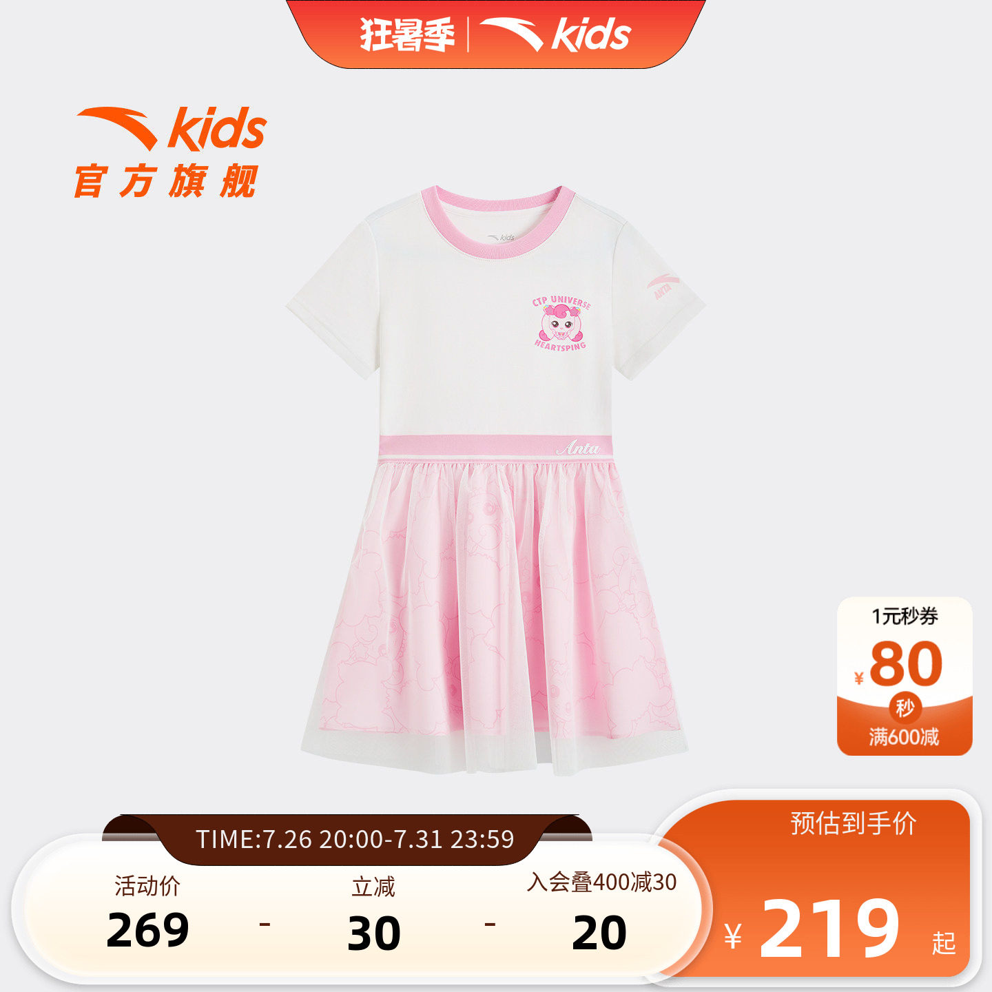 安踏儿童女小童连衣裙