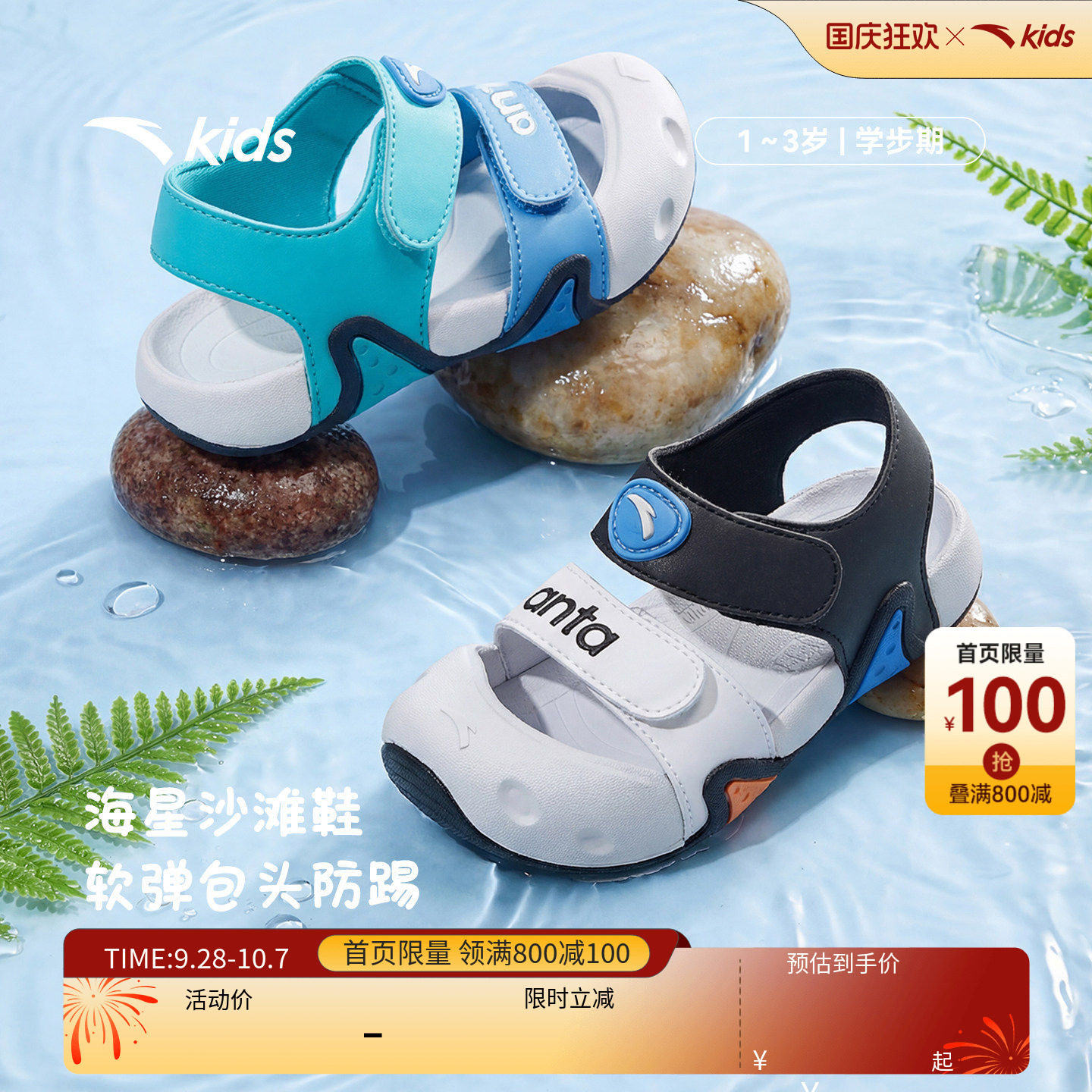 安踏儿童学步鞋宝宝凉鞋夏季