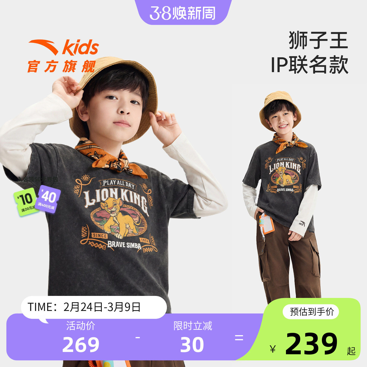 狮子王联名款安踏儿童男童针织长袖衫2026年新款亲肤纯棉长袖T恤