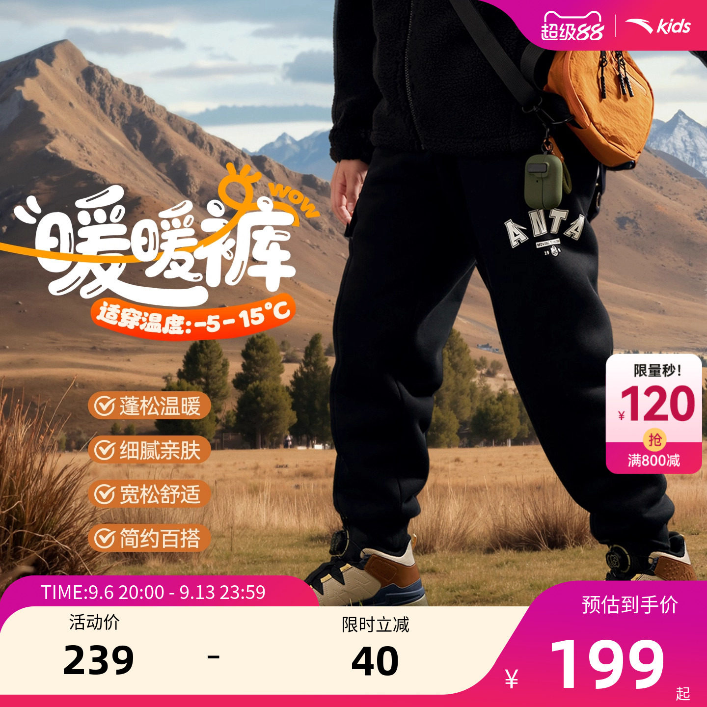 安踏儿童加绒裤子运动裤加厚卫裤