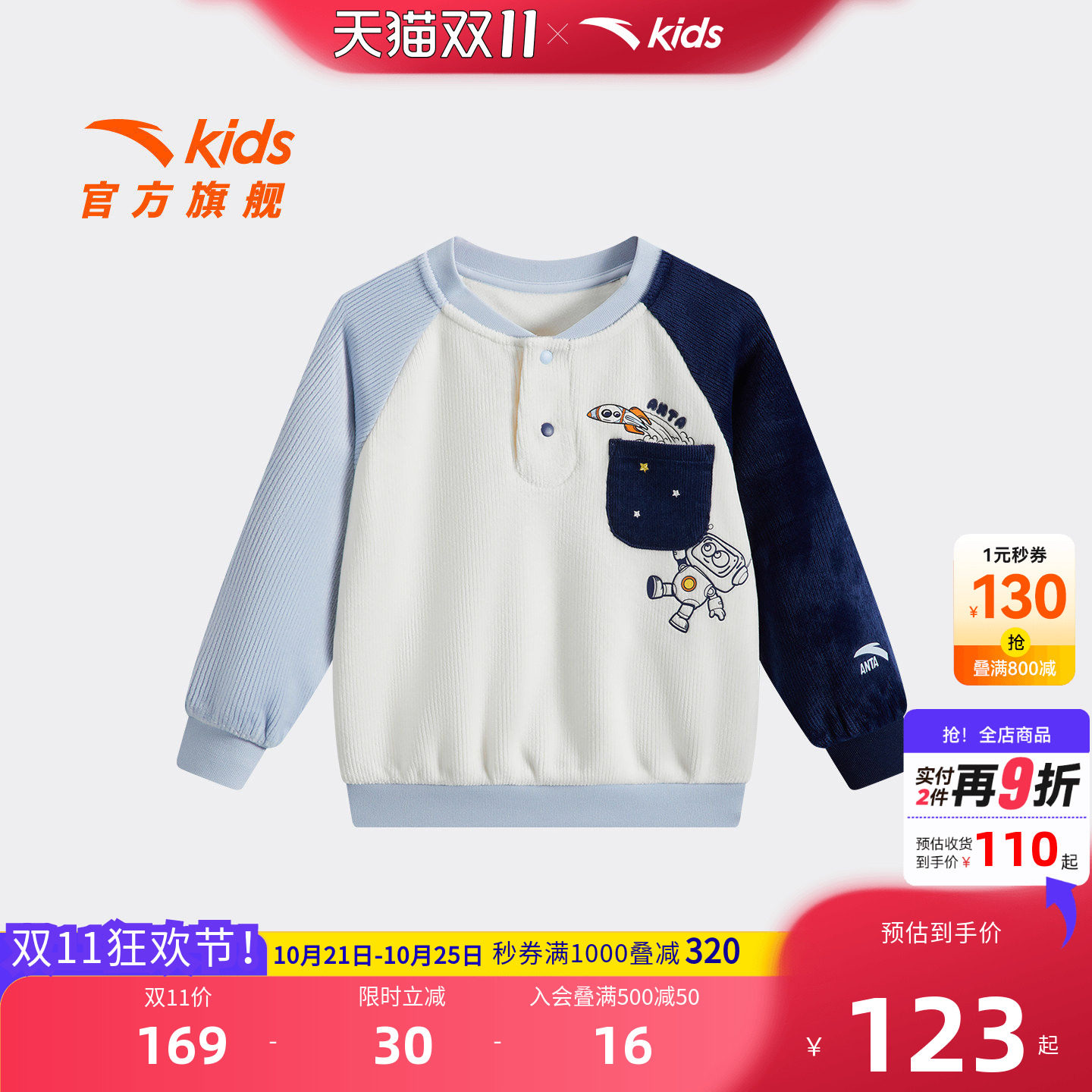 安踏儿童男婴童针织套头衫