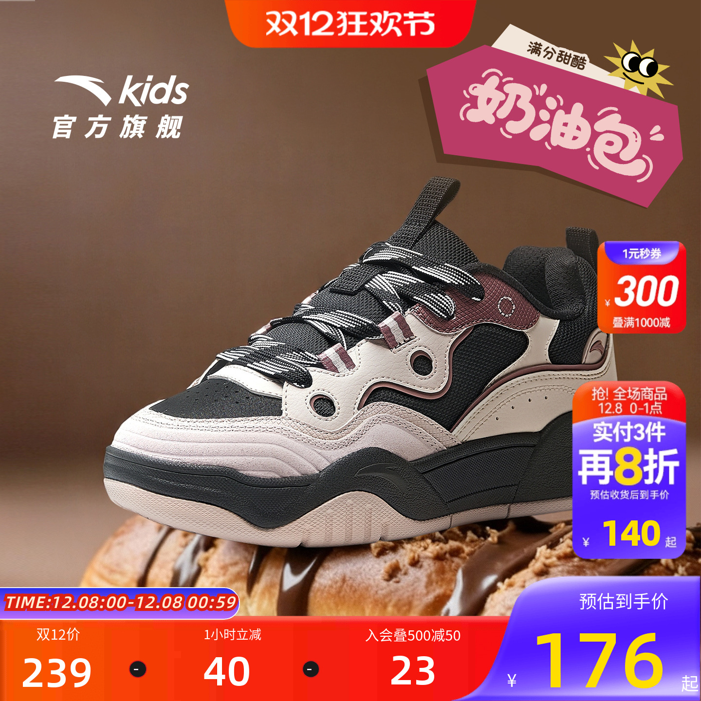 微面包丨安踏儿童板鞋女童鞋2025冬季新款耐磨低帮滑板鞋小白鞋