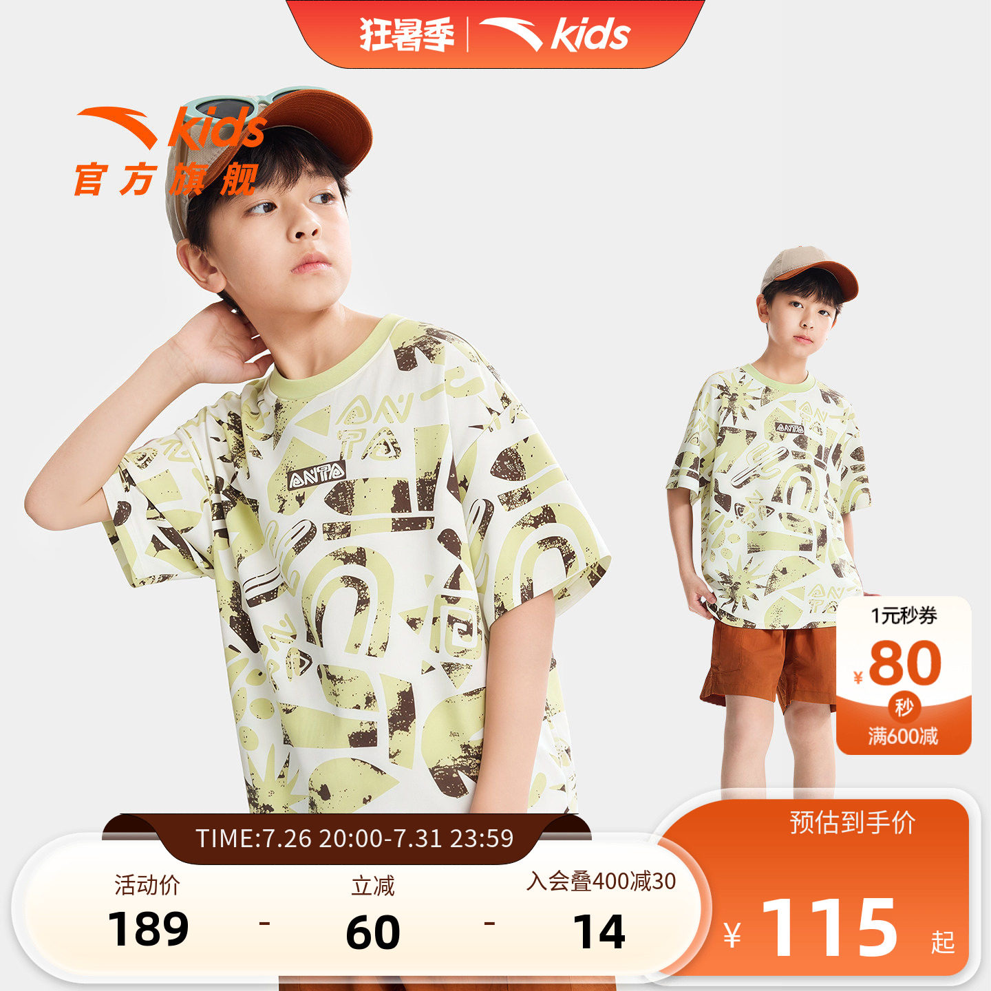 狮子王IP安踏儿童印花潮流短T