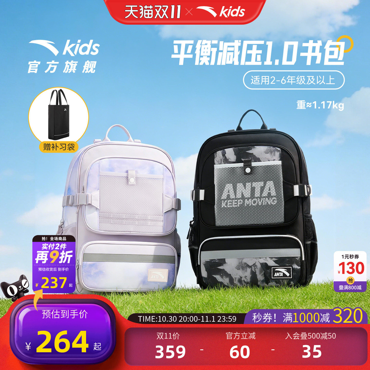 商场同款安踏儿童书包男小学生书包减负双肩包校园背包三到六年级