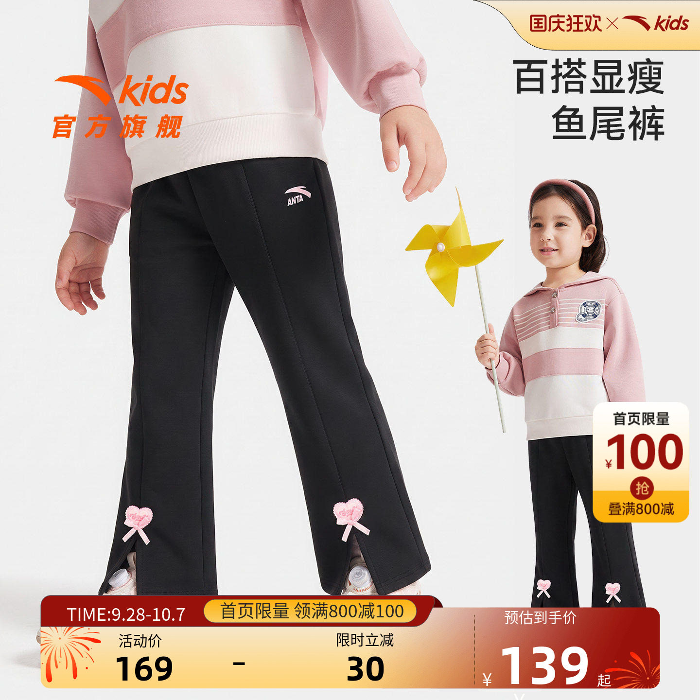 安踏儿童女小童针织运动长裤