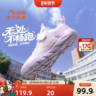 安踏儿童鞋女童元气跑步鞋2026网面透气软底抗菌中大童运动鞋校园