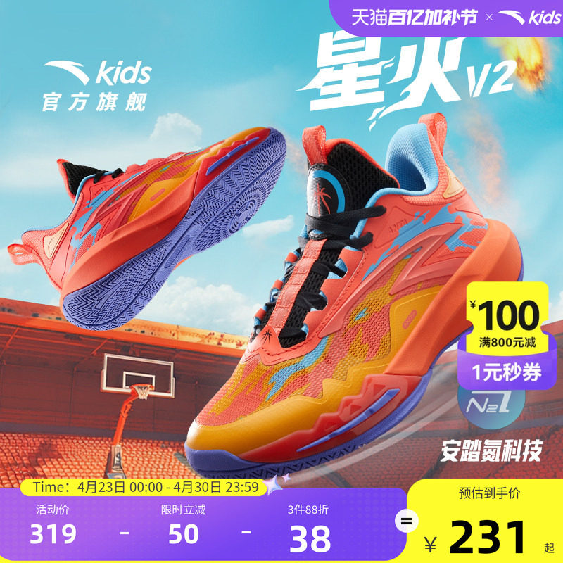 安踏儿童星火比赛球鞋专业实战篮球鞋男大童青少年运动鞋童鞋秋冬