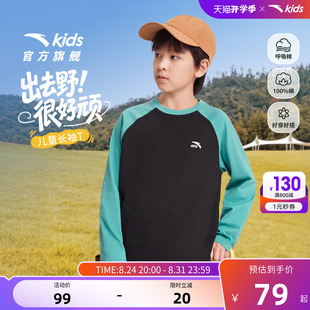 安踏儿童长袖T恤少年顽家2026秋季新款棉感舒适男童运动上衣童装