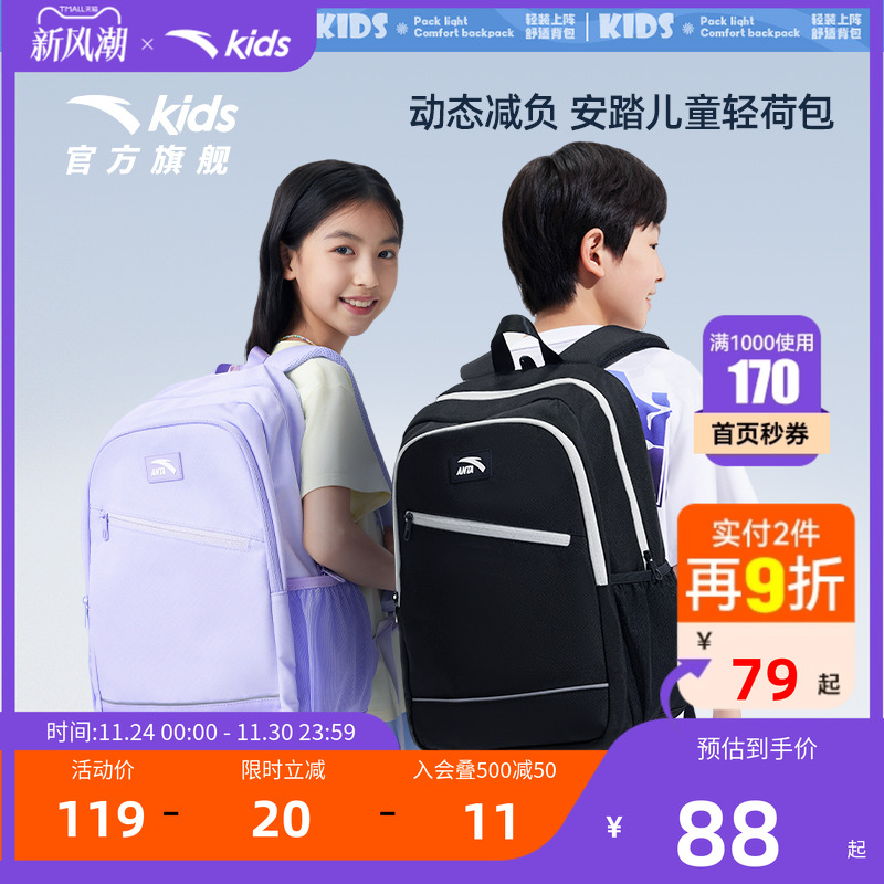 安踏儿童书包休闲背包大容量