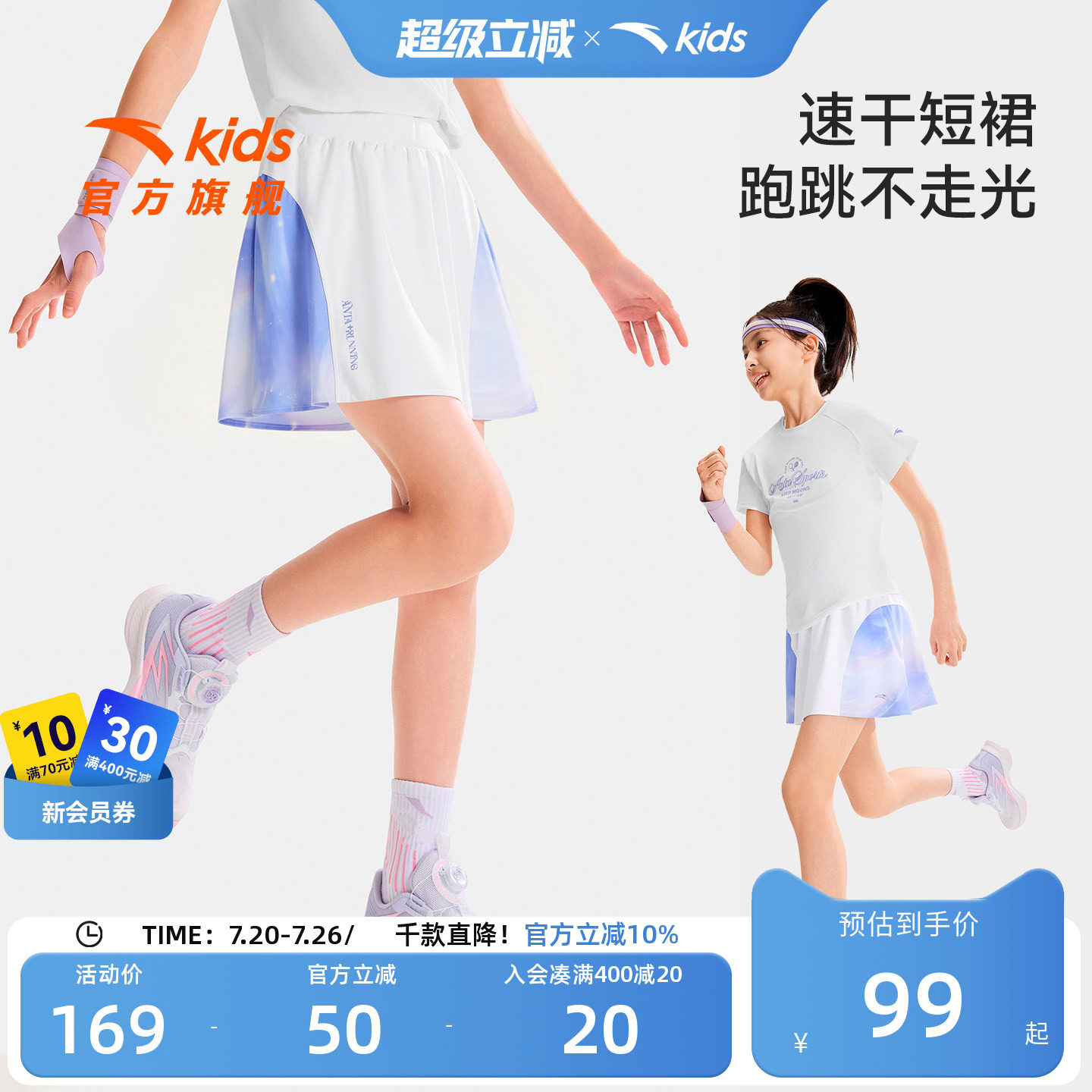 安踏儿童女大童运动短裙