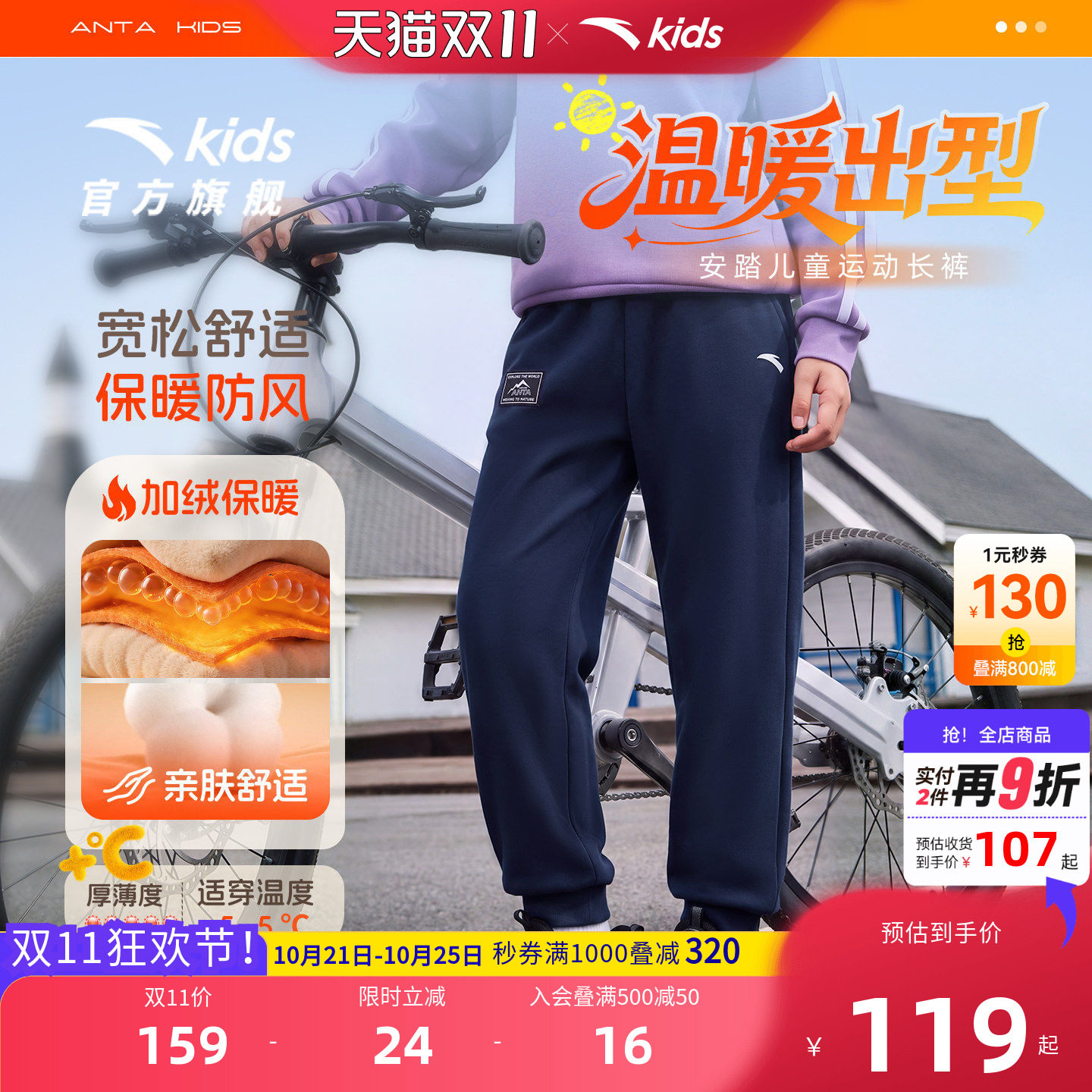安踏男童加绒加厚裤子卫裤运动裤