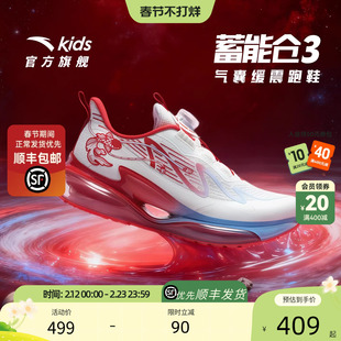 蓄能仓3新年款安踏儿童女大童跑鞋2026年新款中大童旋钮扣运动鞋