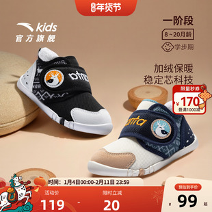 稳稳不倒翁安踏儿童学步鞋一阶段冬新款男宝宝婴幼儿加绒保暖棉鞋