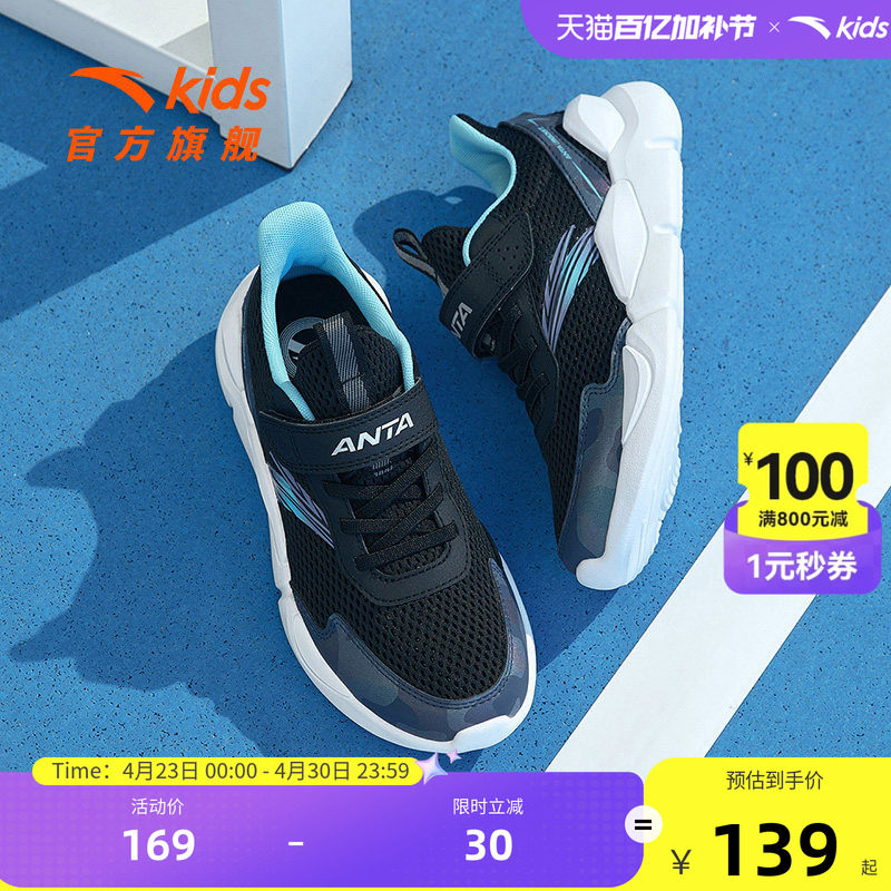 安踏男童鞋子2026夏季透气网面运动鞋易弯折轻盈软底中大童跑步鞋