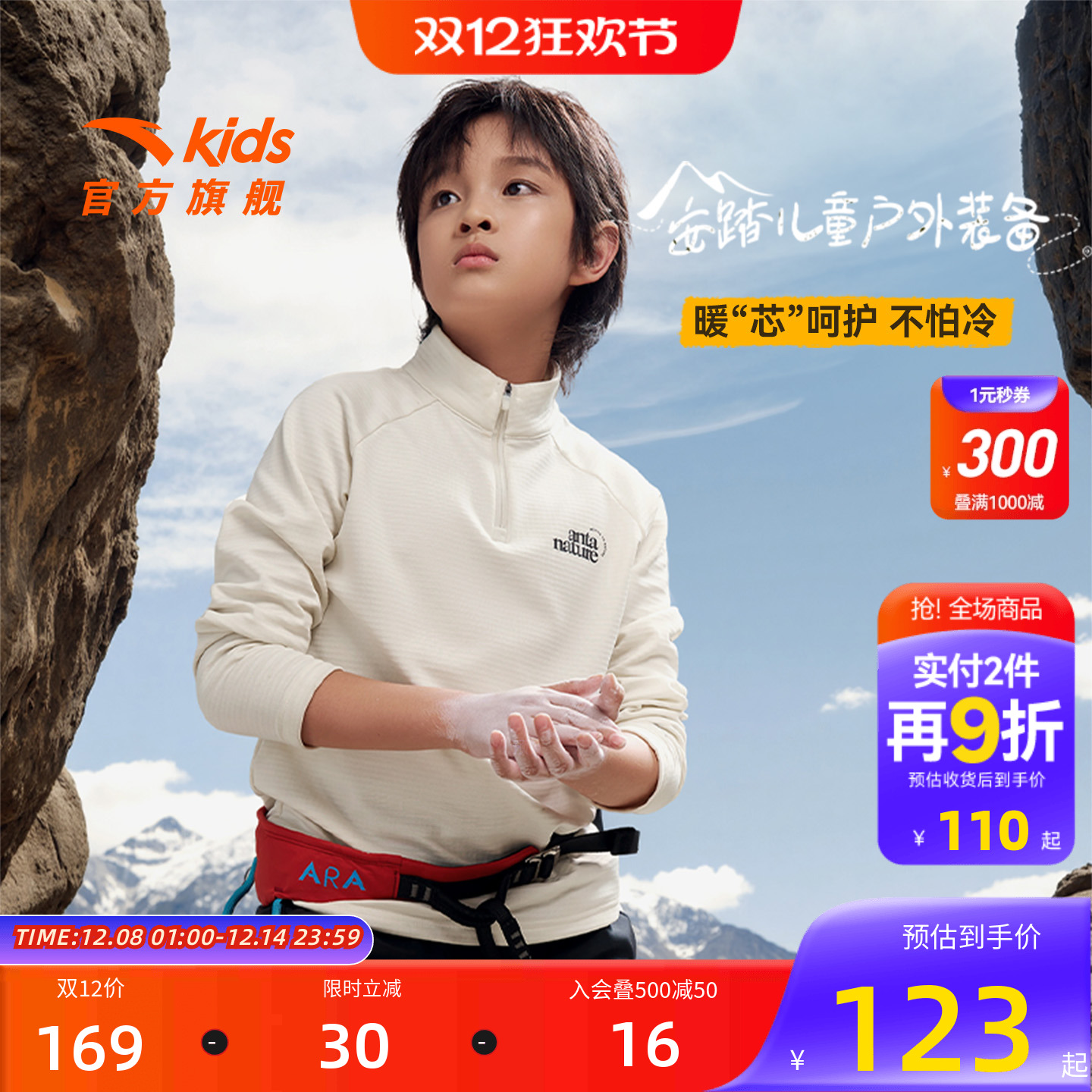 安踏儿童男女童针织长袖衫