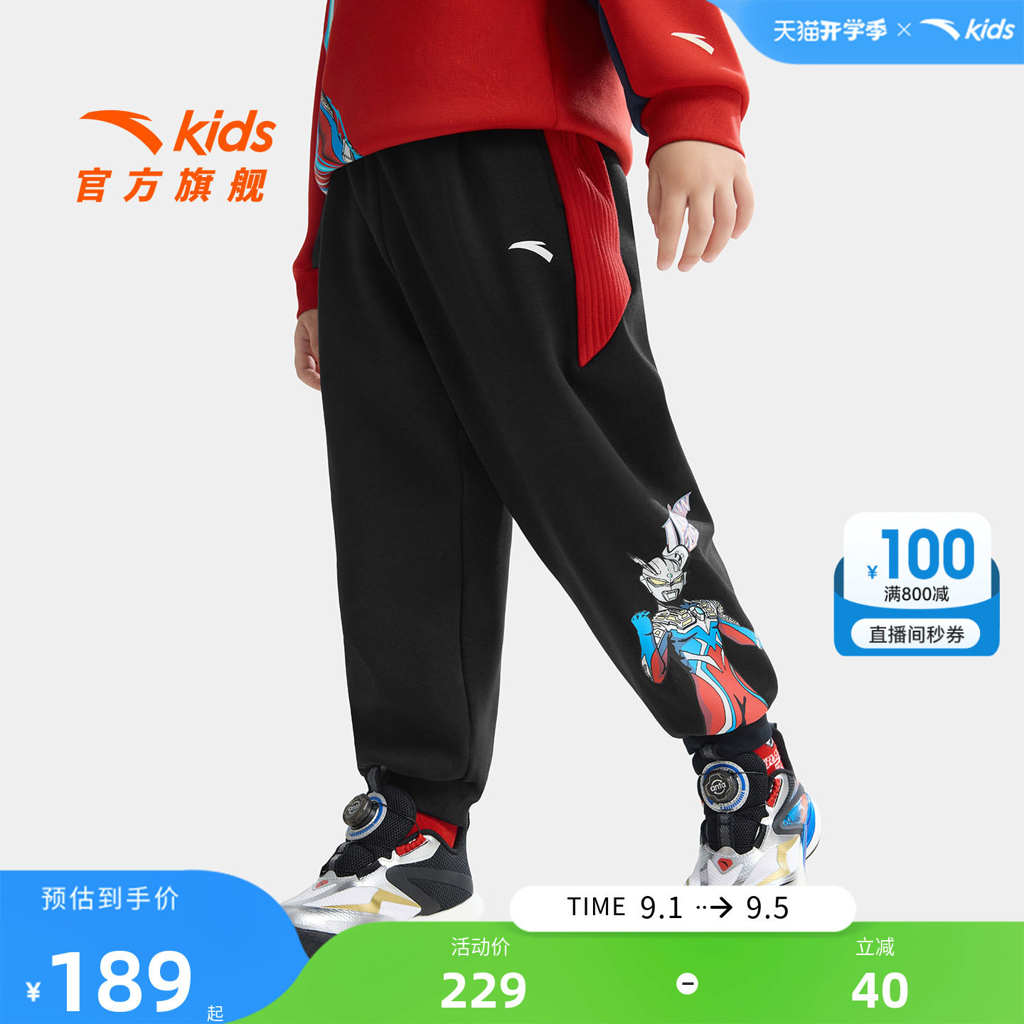 奥特曼安踏儿童小童加绒运动卫裤