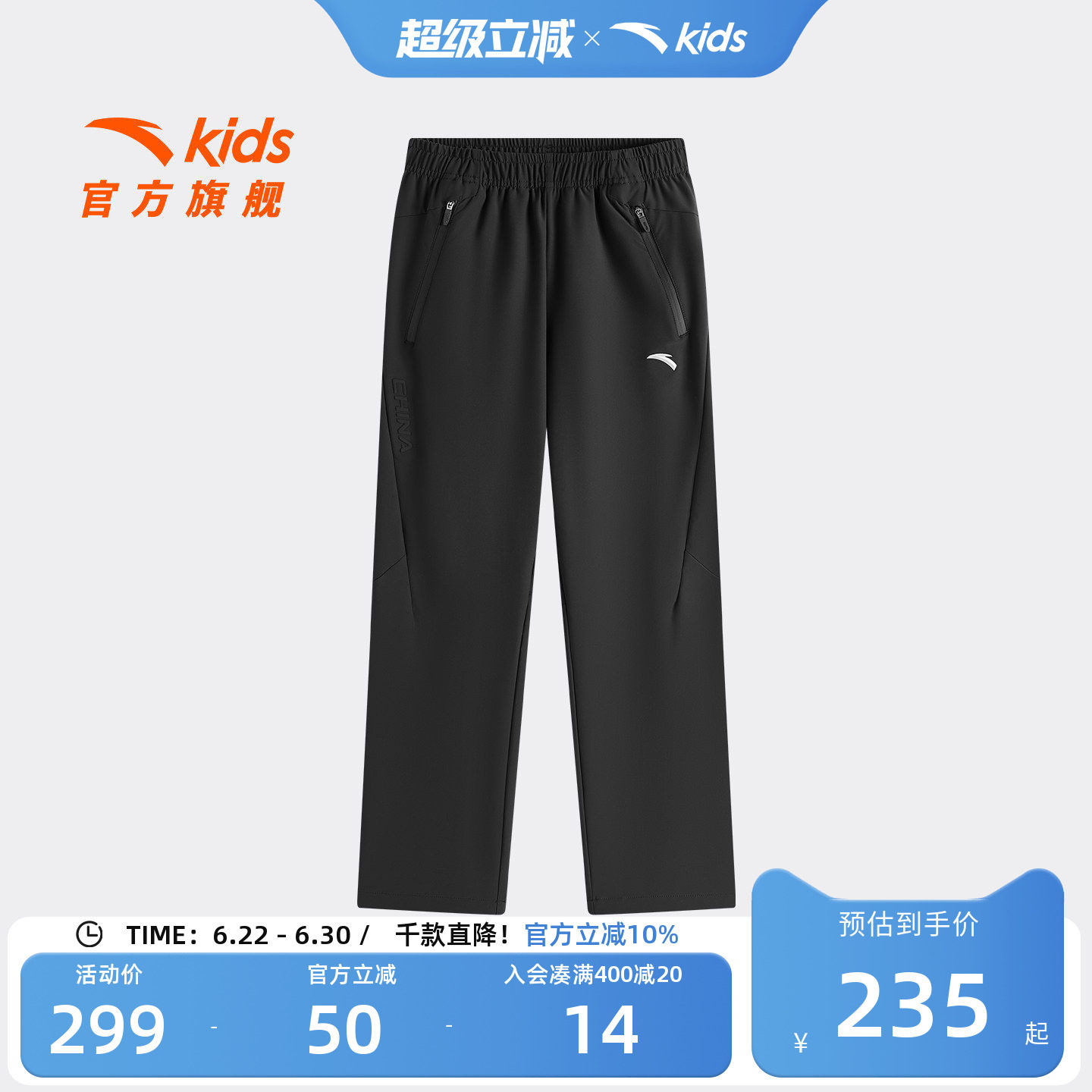安踏儿童男大童运动长裤